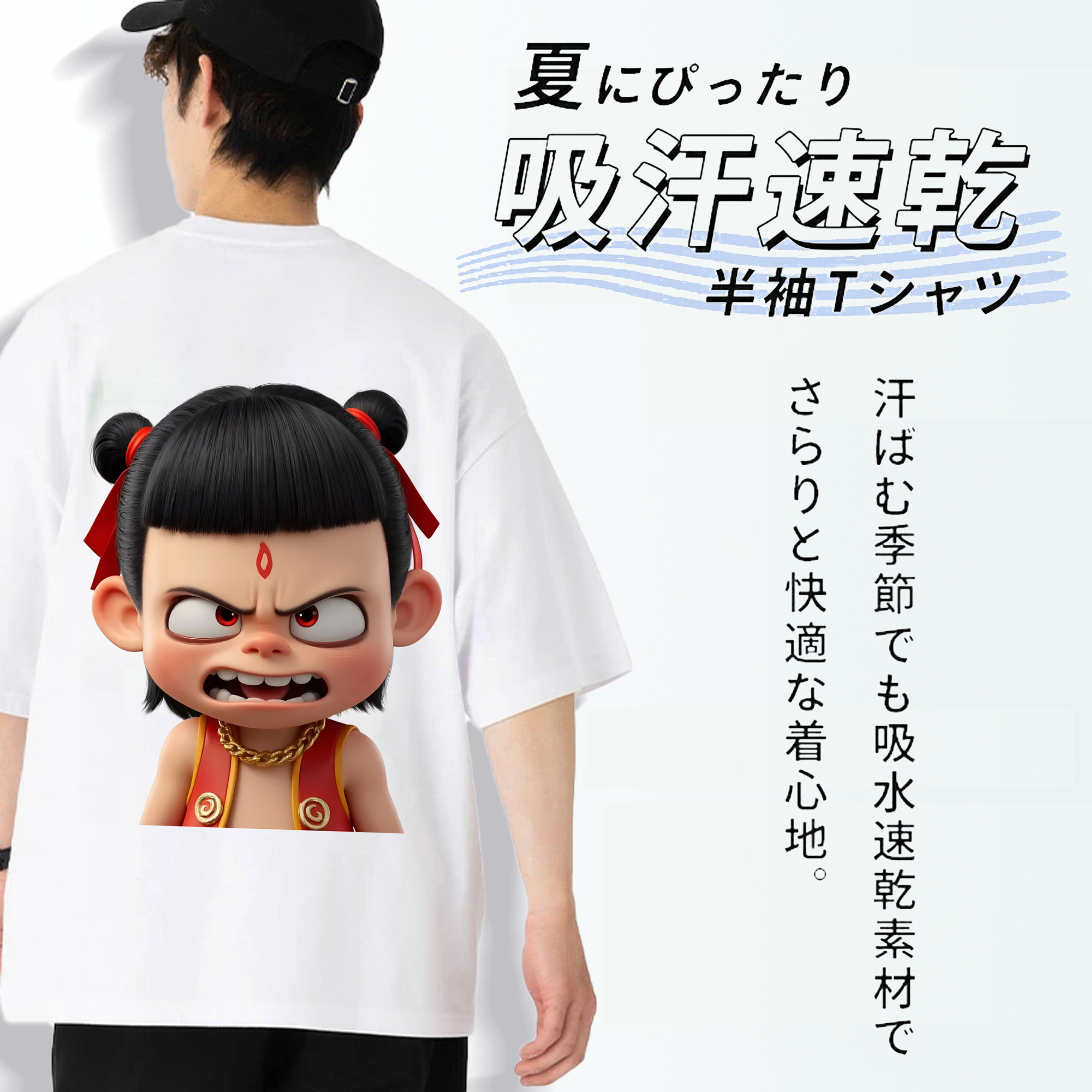 Ne Zha 2 ナタ 魔童の大暴れ 綿100％ メンズ半袖Tシャツ（バックプリント） 通気性