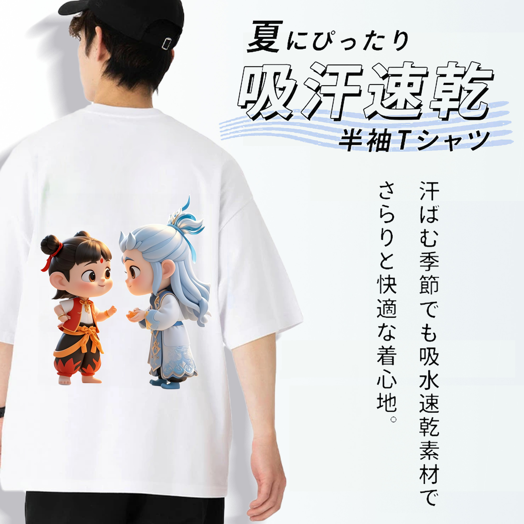 Ne Zha 2 ナタ 魔童の大暴れ 綿100％ メンズ半袖Tシャツ（バックプリント） 通気性