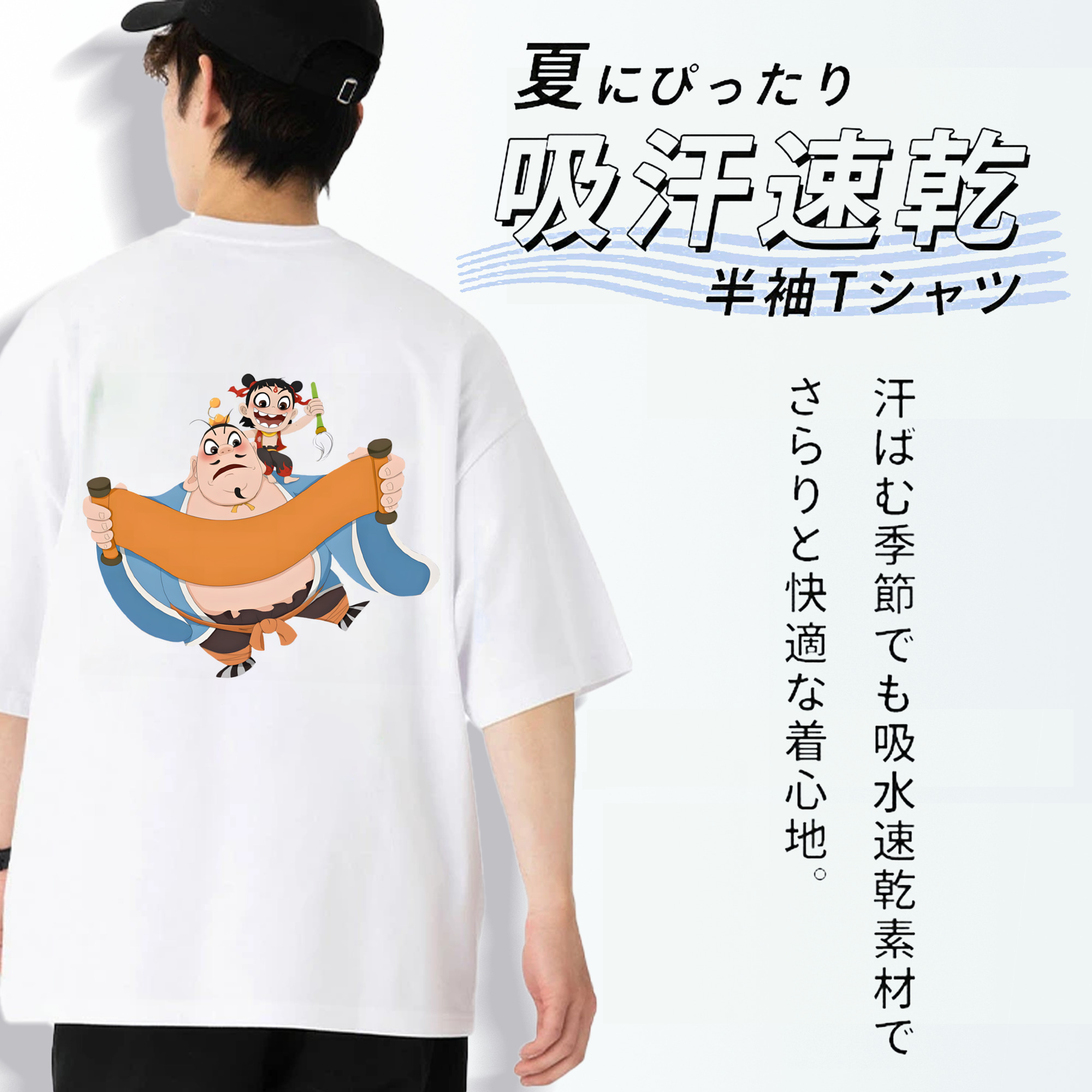 Ne Zha 2 ナタ 魔童の大暴れ 綿100％ メンズ半袖Tシャツ（バックプリント） 通気性