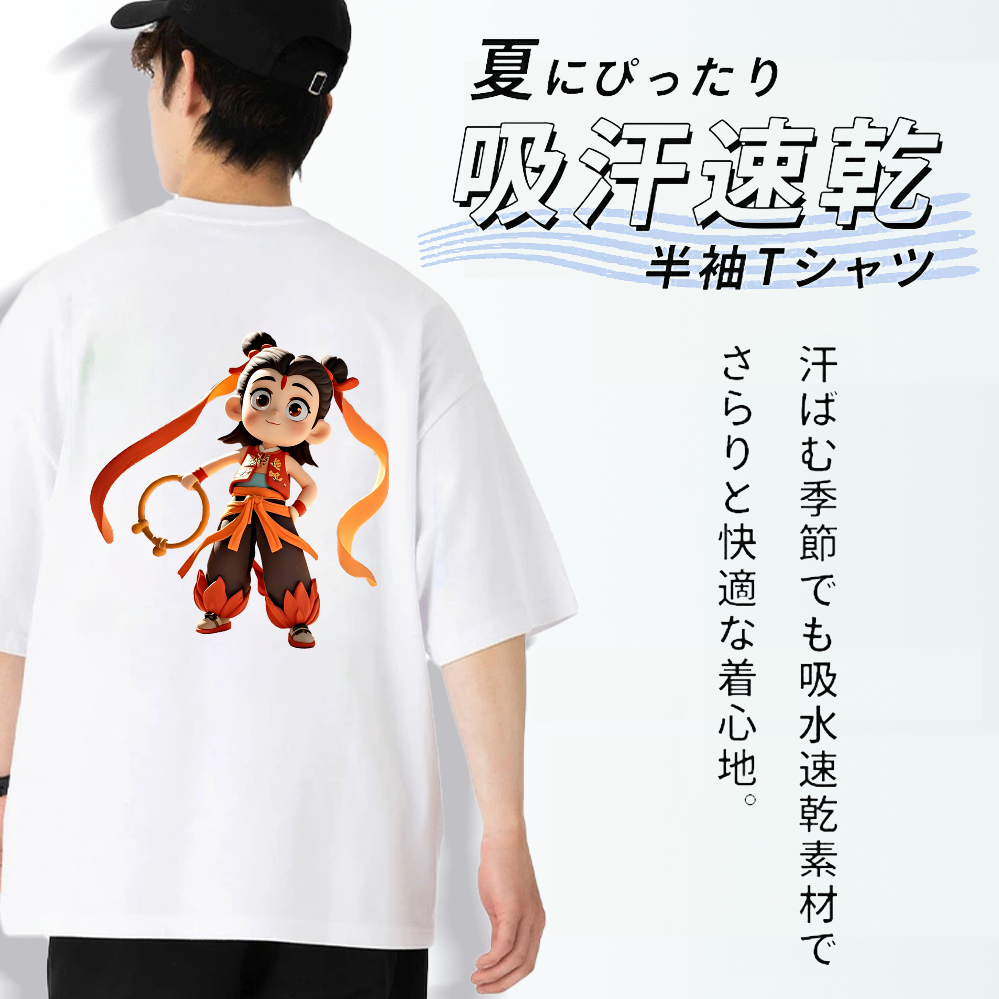 Ne Zha 2 ナタ 魔童の大暴れ 綿100％ メンズ半袖Tシャツ（バックプリント） 通気性