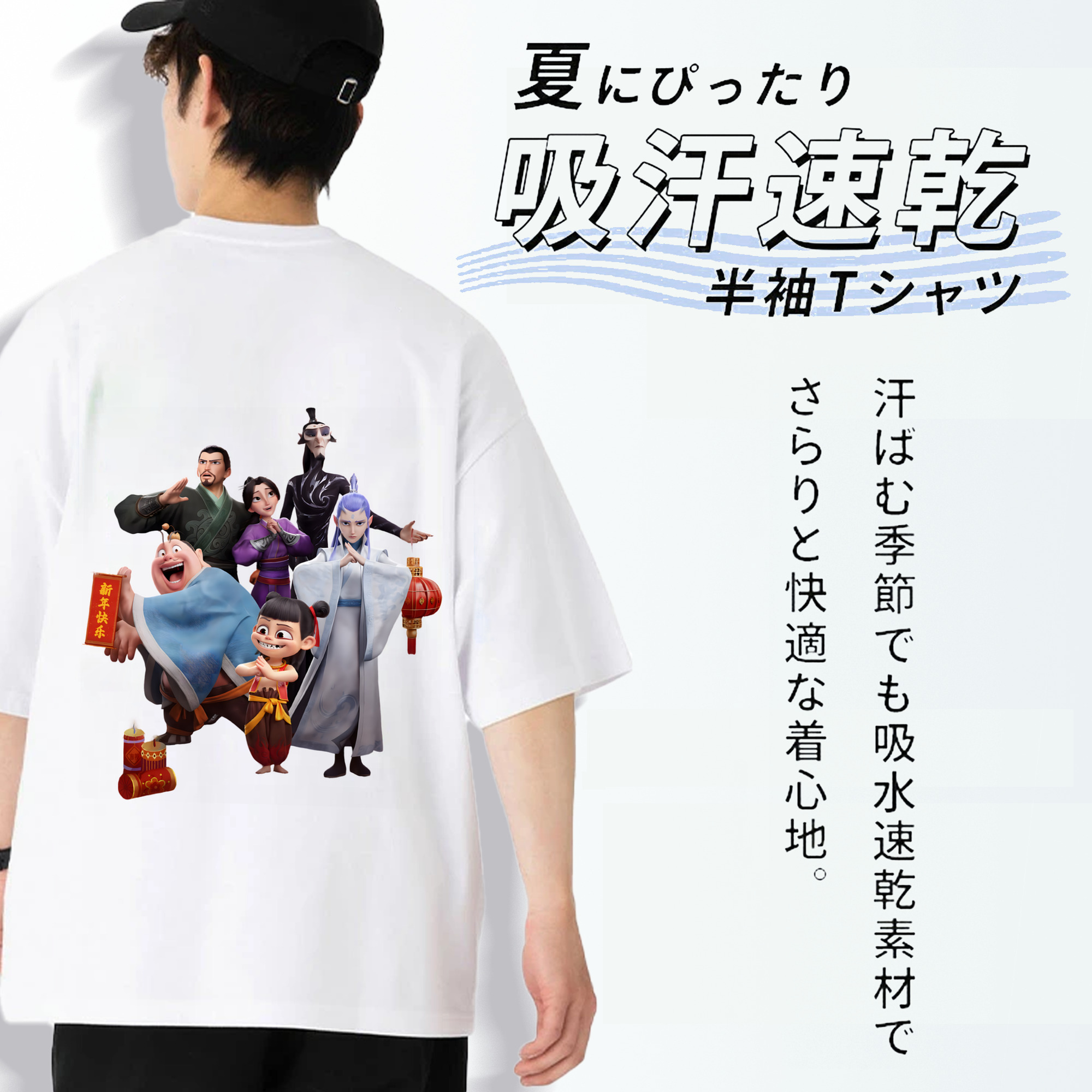 Ne Zha 2 ナタ 魔童の大暴れ 綿100％ メンズ半袖Tシャツ（バックプリント） 通気性