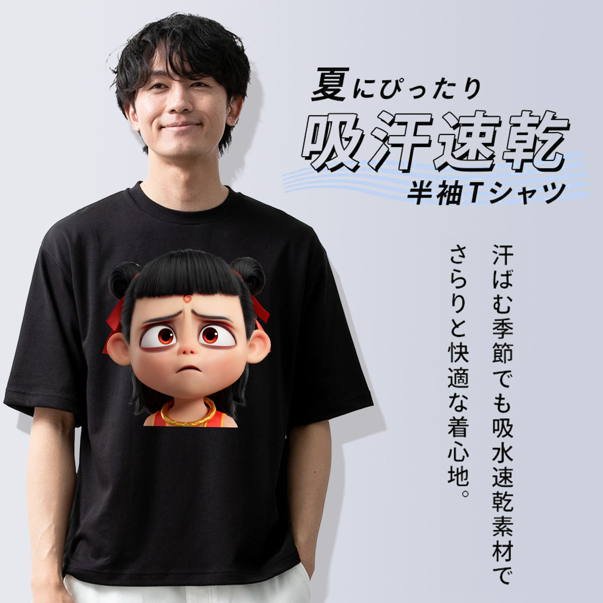 Ne Zha 2 ナタ 魔童の大暴れ 綿100％ メンズ半袖Tシャツ｜肌触りやわらか＆通気性