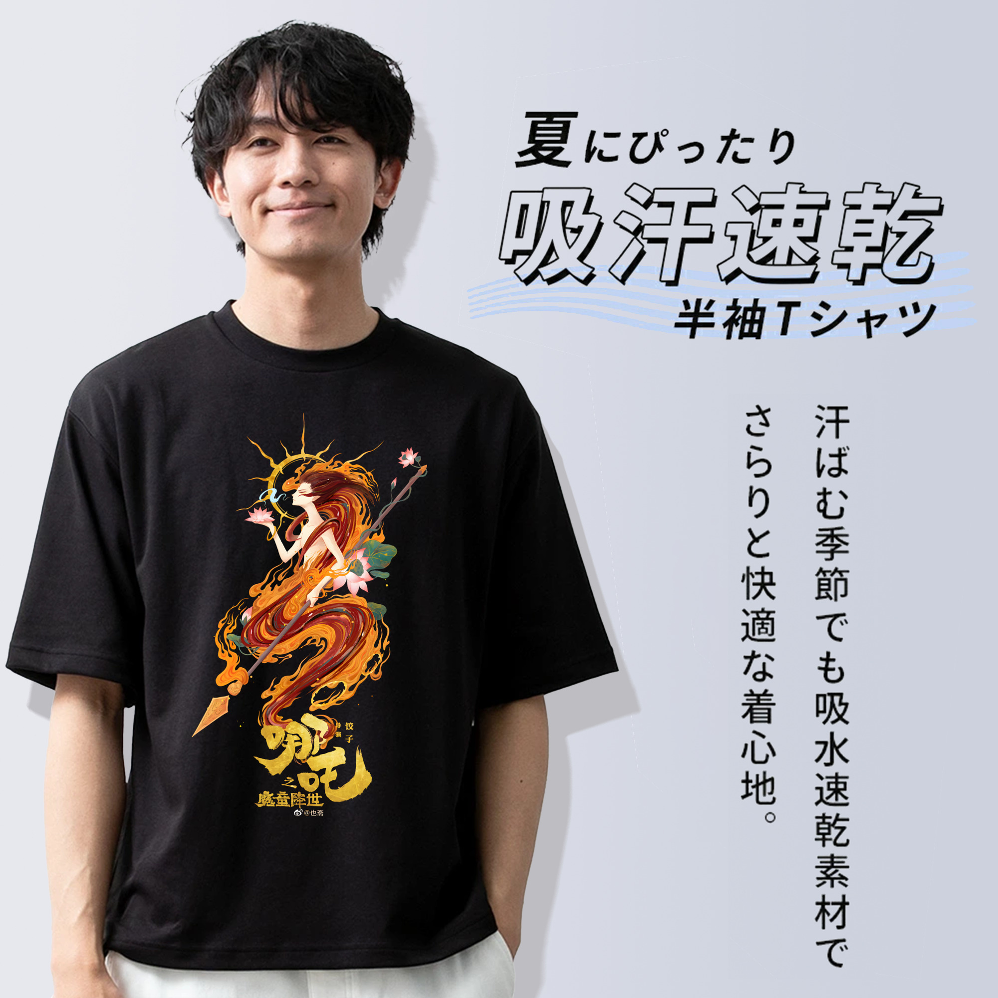 Ne Zha 2 ナタ 魔童の大暴れ 綿100％ メンズ半袖Tシャツ｜肌触りやわらか＆通気性