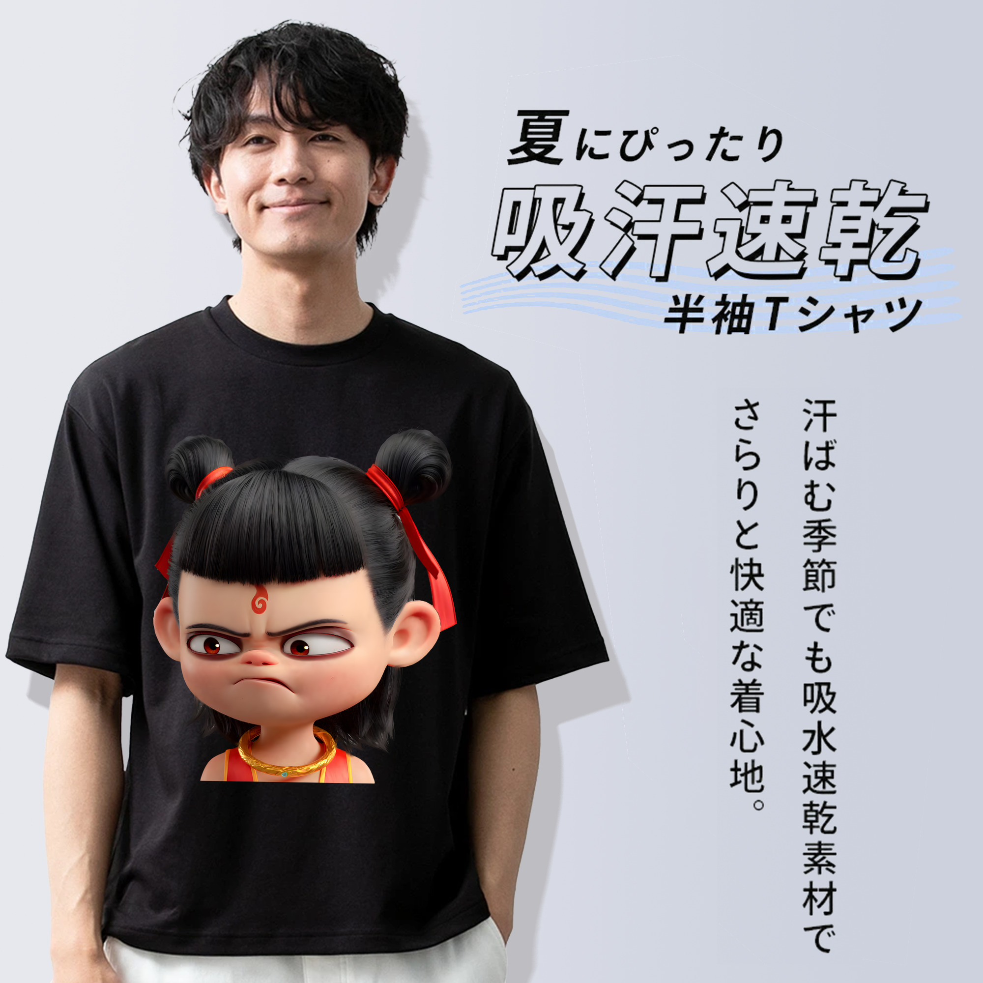 Ne Zha 2 ナタ 魔童の大暴れ 綿100％ メンズ半袖Tシャツ｜肌触りやわらか＆通気性