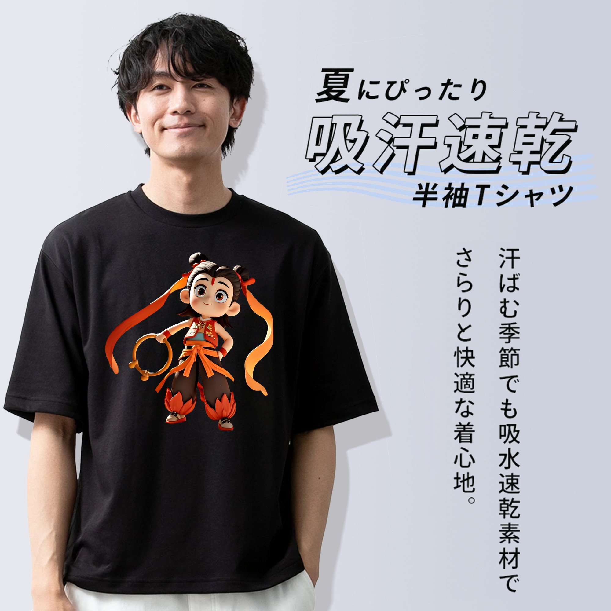 Ne Zha 2 ナタ 魔童の大暴れ 綿100％ メンズ半袖Tシャツ｜肌触りやわらか＆通気性