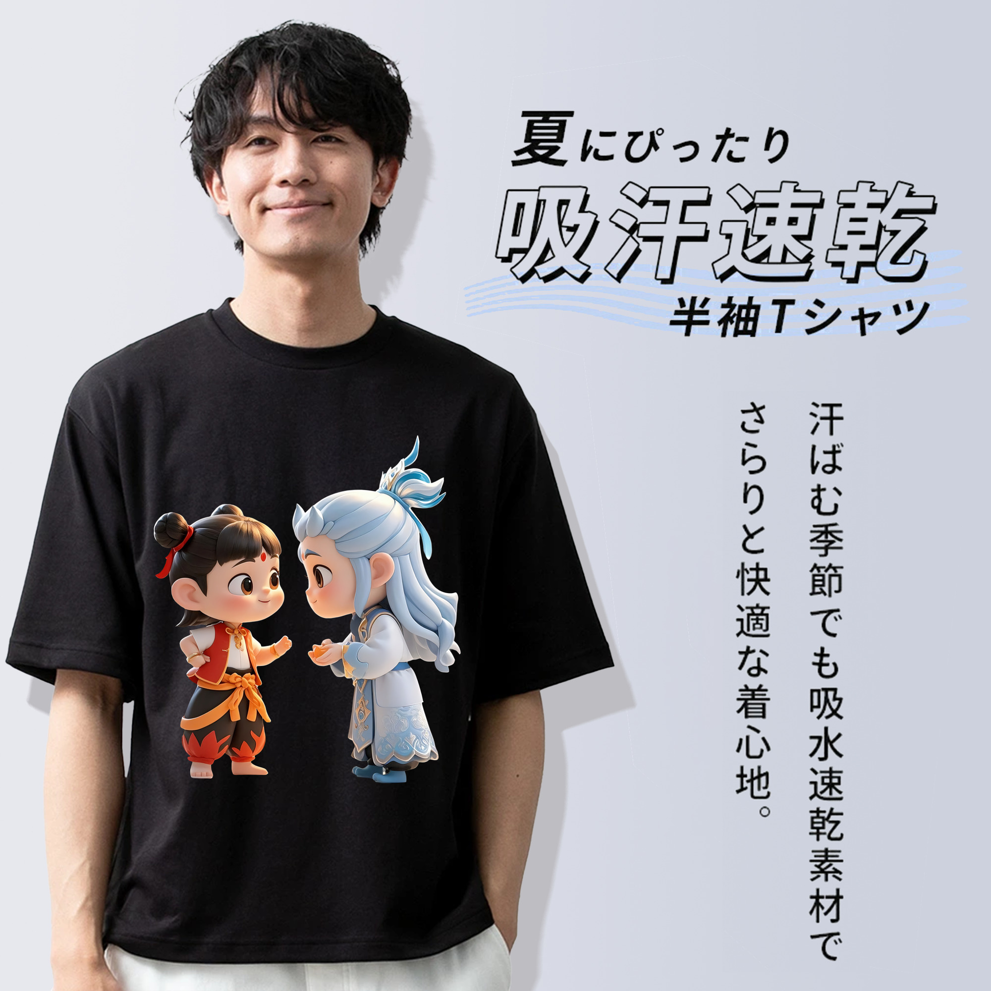 Ne Zha 2 ナタ 魔童の大暴れ 綿100％ メンズ半袖Tシャツ｜肌触りやわらか＆通気性