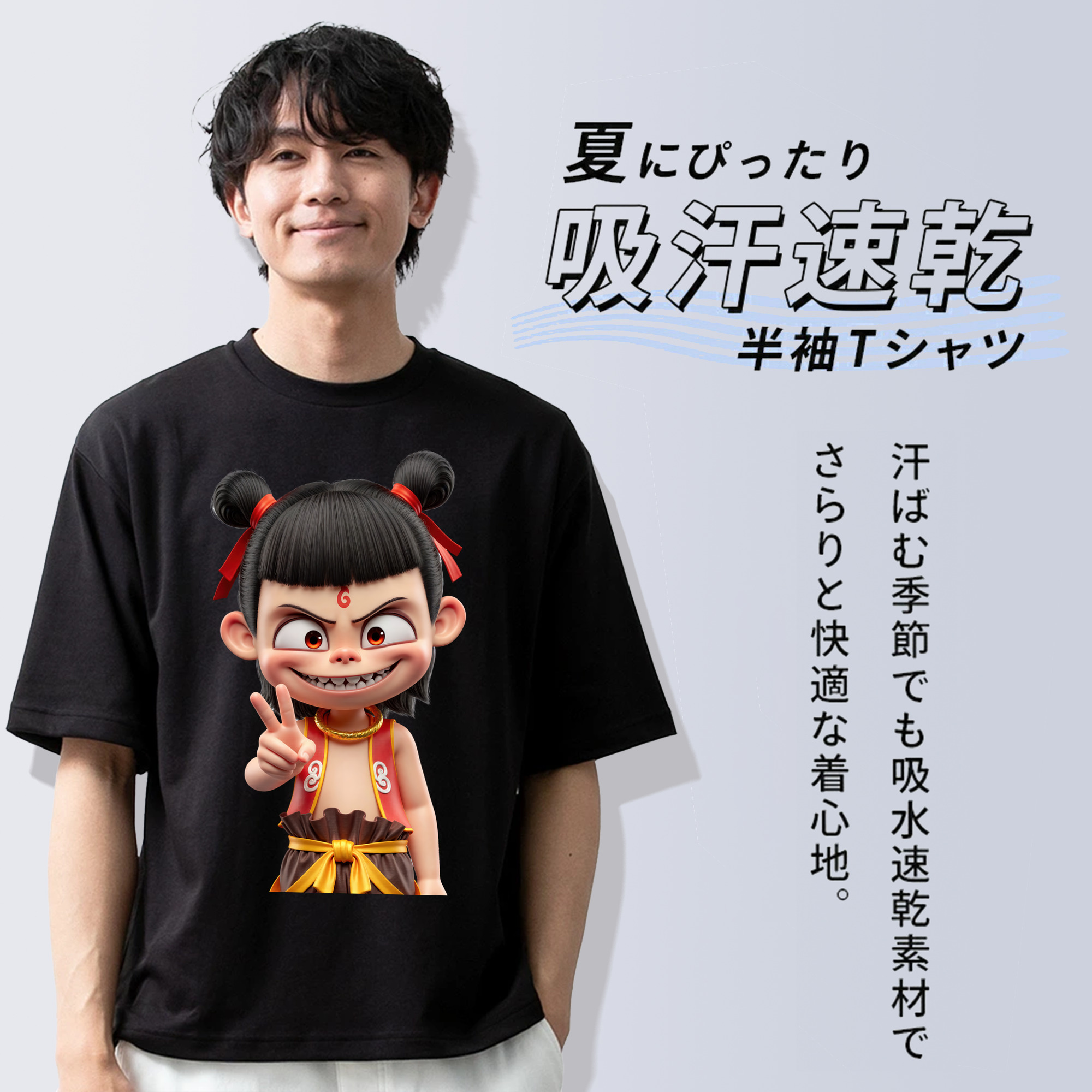 Ne Zha 2 ナタ 魔童の大暴れ 綿100％ メンズ半袖Tシャツ｜肌触りやわらか＆通気性