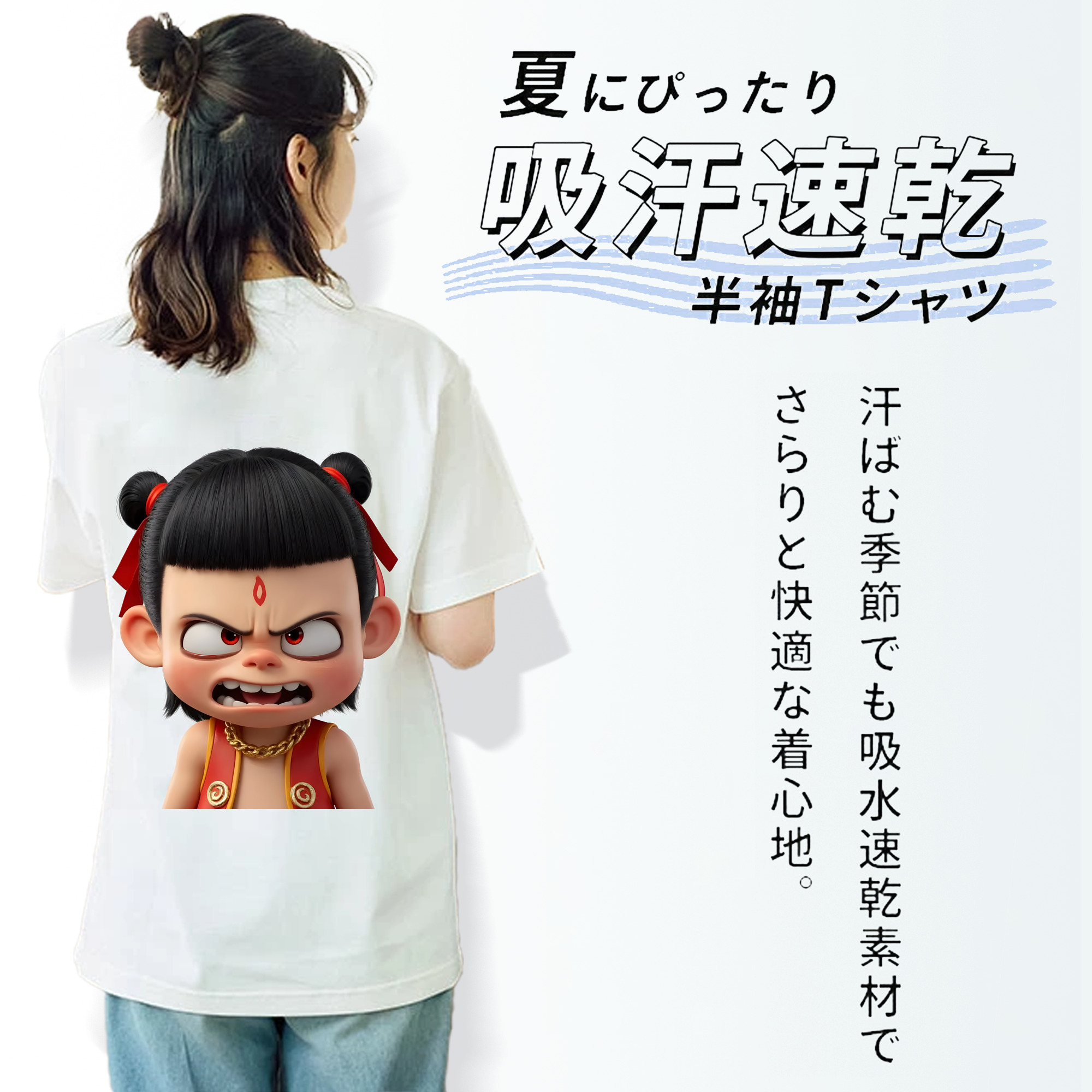 Ne Zha 2 ナタ 魔童の大暴れ レディース半袖Tシャツ(バックプリント)
