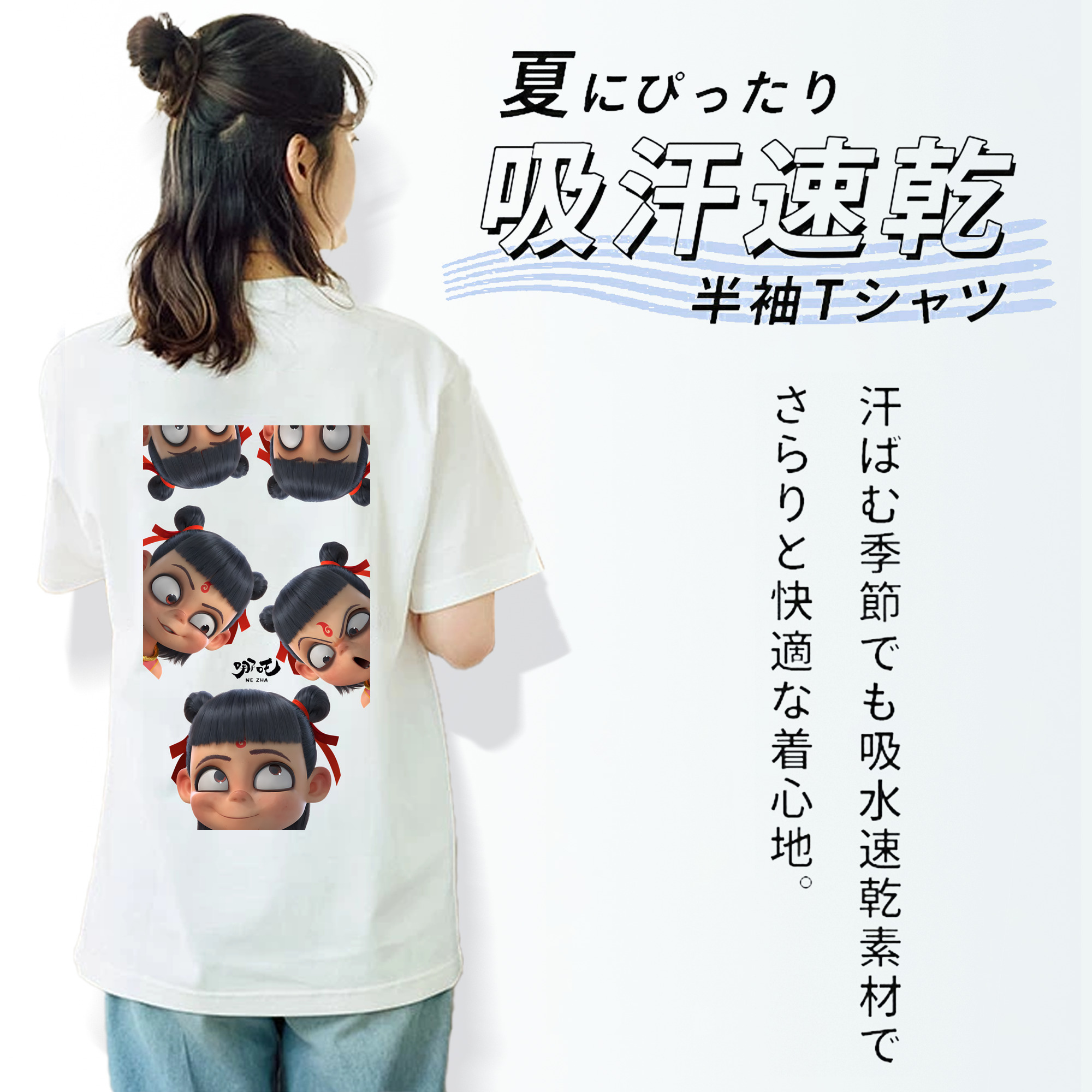 Ne Zha 2 ナタ 魔童の大暴れ レディース半袖Tシャツ(バックプリント)