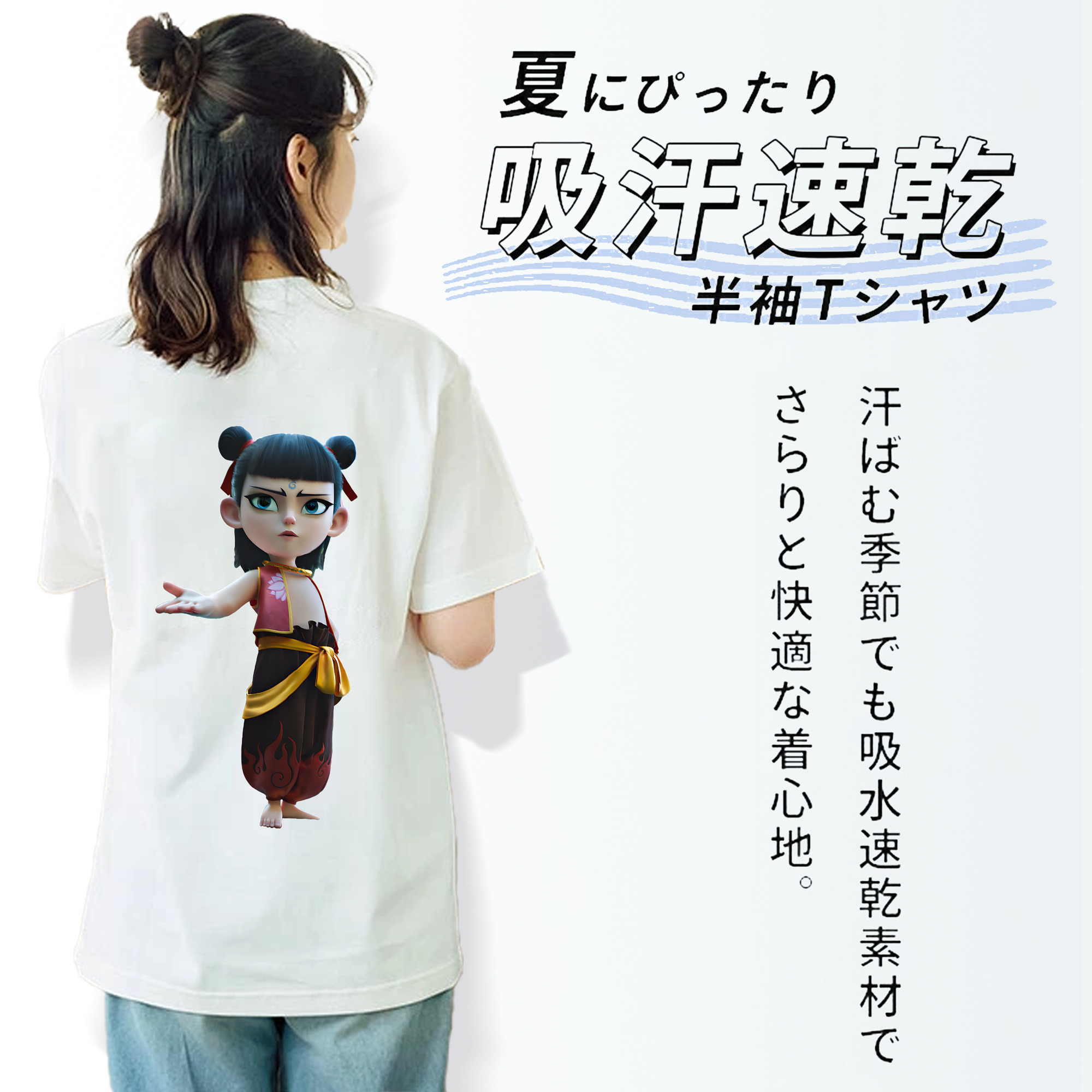 Ne Zha 2 ナタ 魔童の大暴れ レディース半袖Tシャツ(バックプリント)