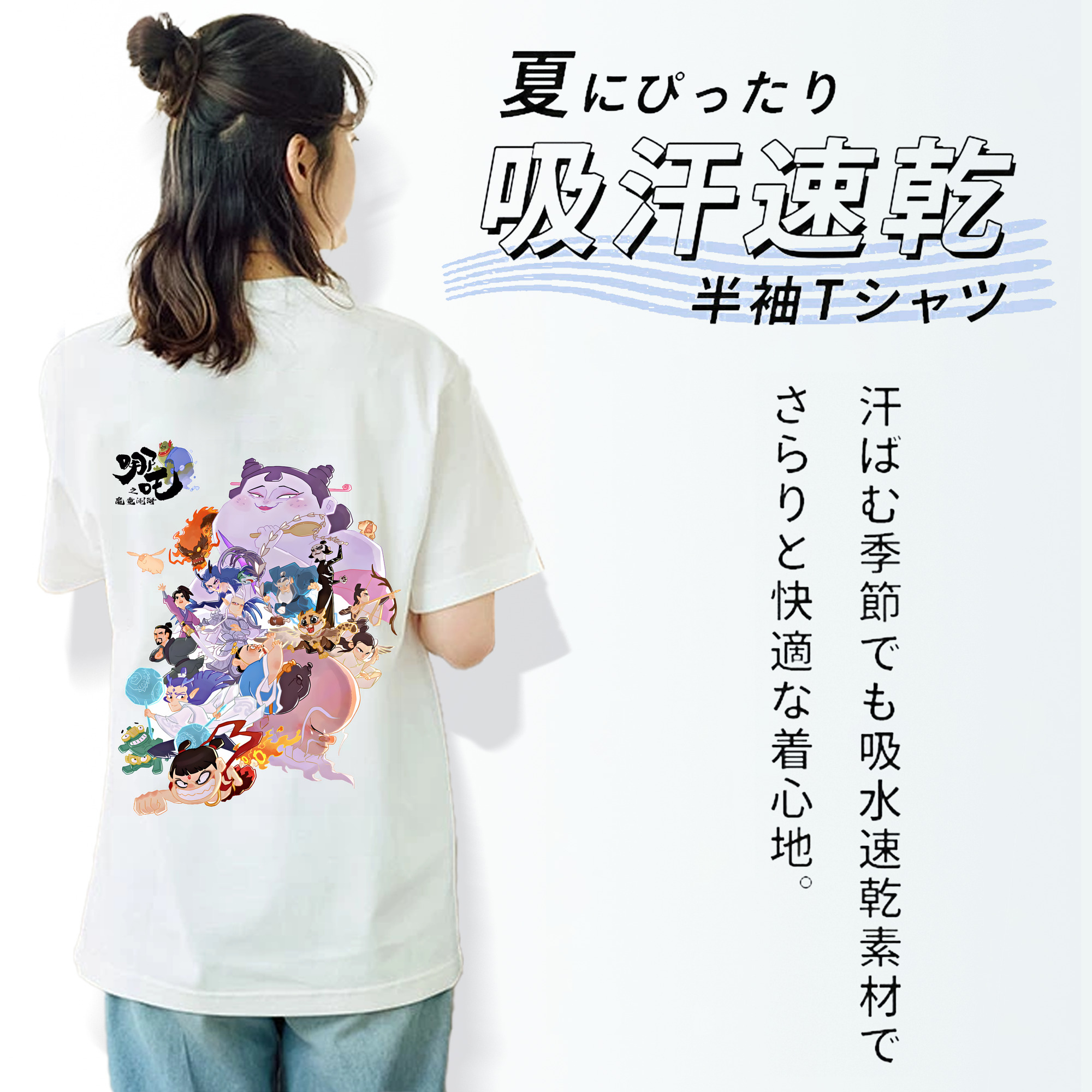 Ne Zha 2 ナタ 魔童の大暴れ レディース半袖Tシャツ(バックプリント)