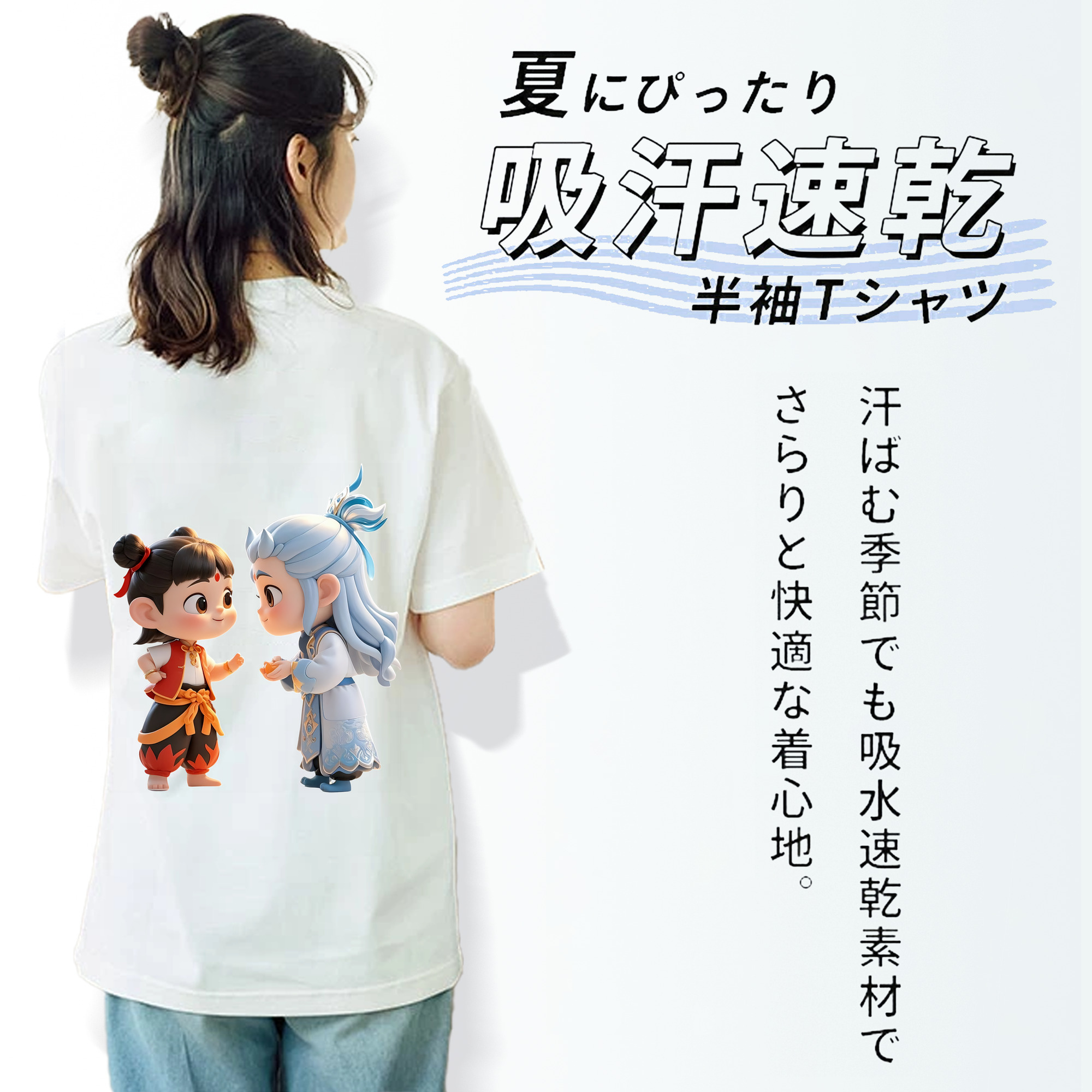 Ne Zha 2 ナタ 魔童の大暴れ レディース半袖Tシャツ(バックプリント)