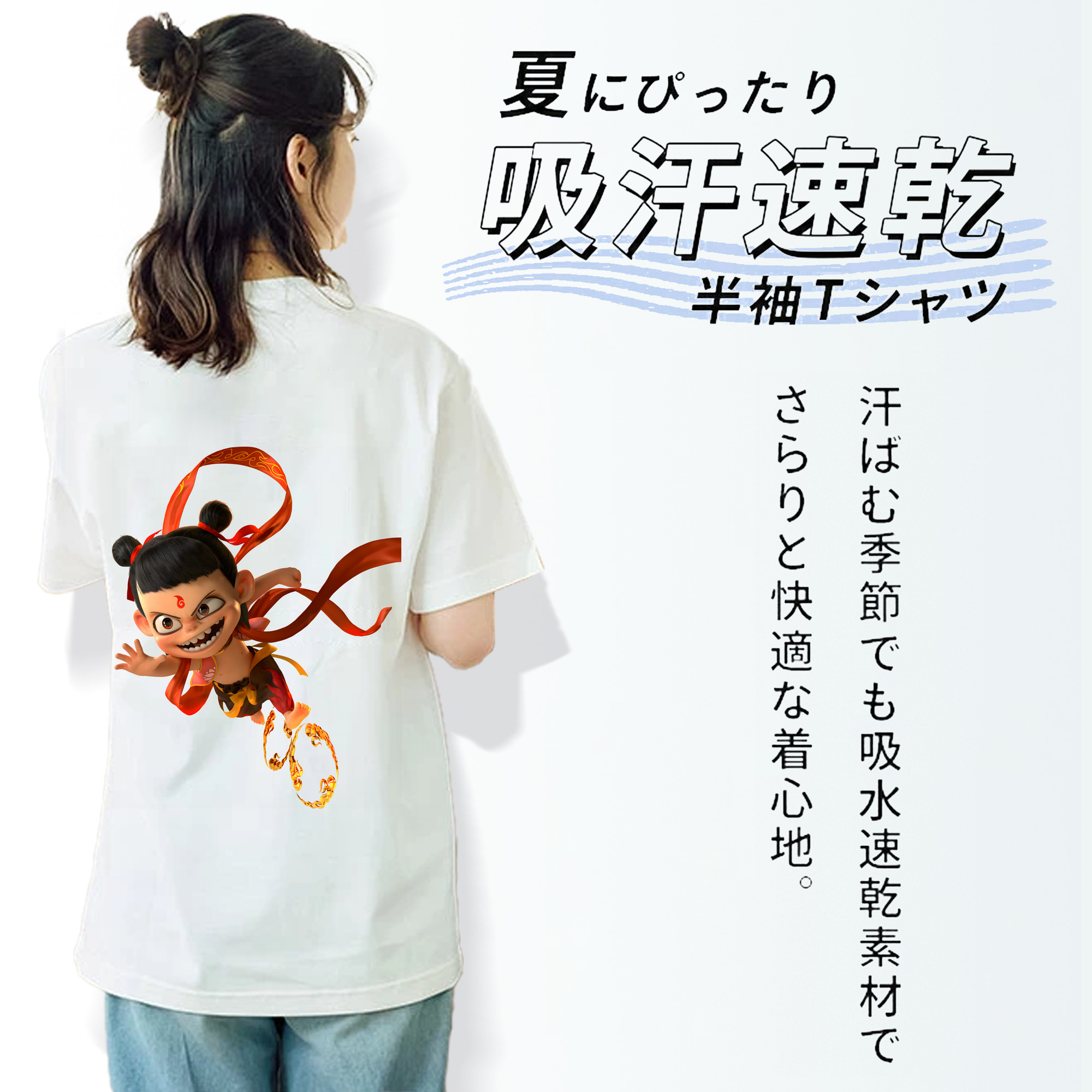 Ne Zha 2 ナタ 魔童の大暴れ レディース半袖Tシャツ(バックプリント)