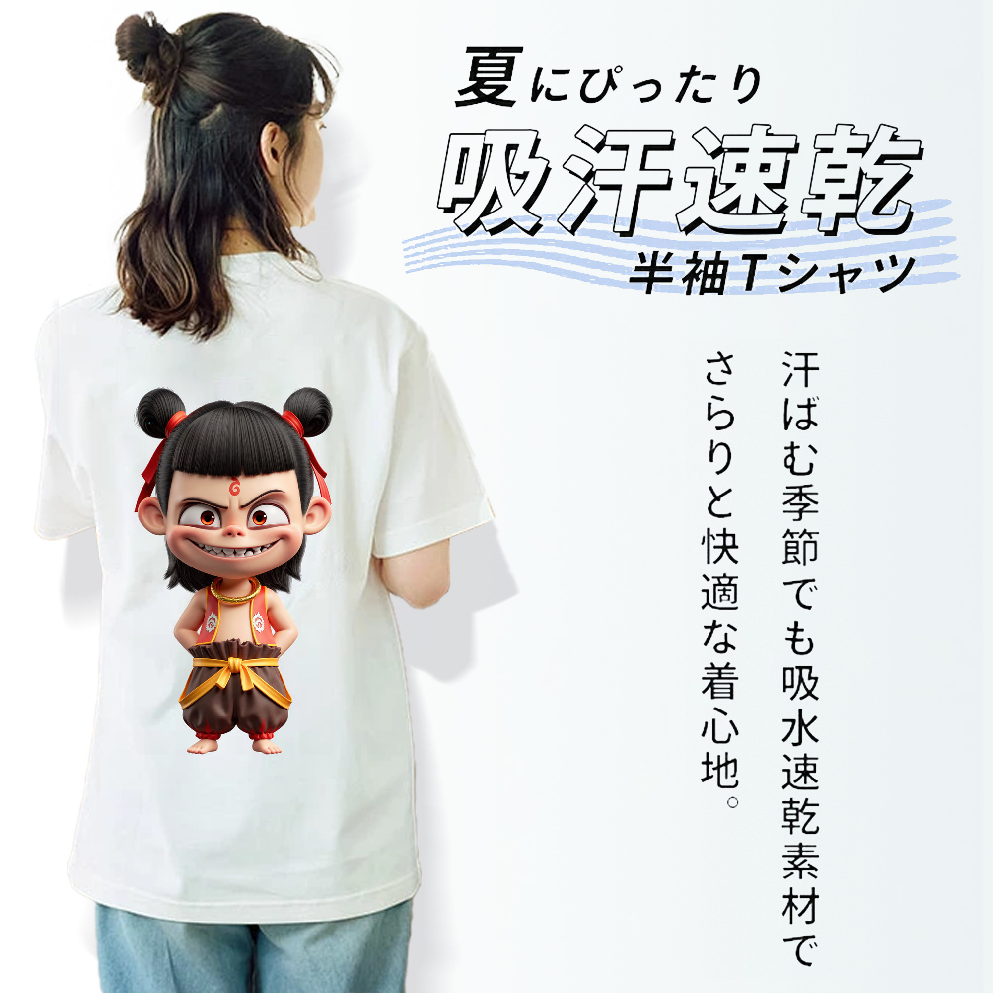 Ne Zha 2 ナタ 魔童の大暴れ レディース半袖Tシャツ(バックプリント)