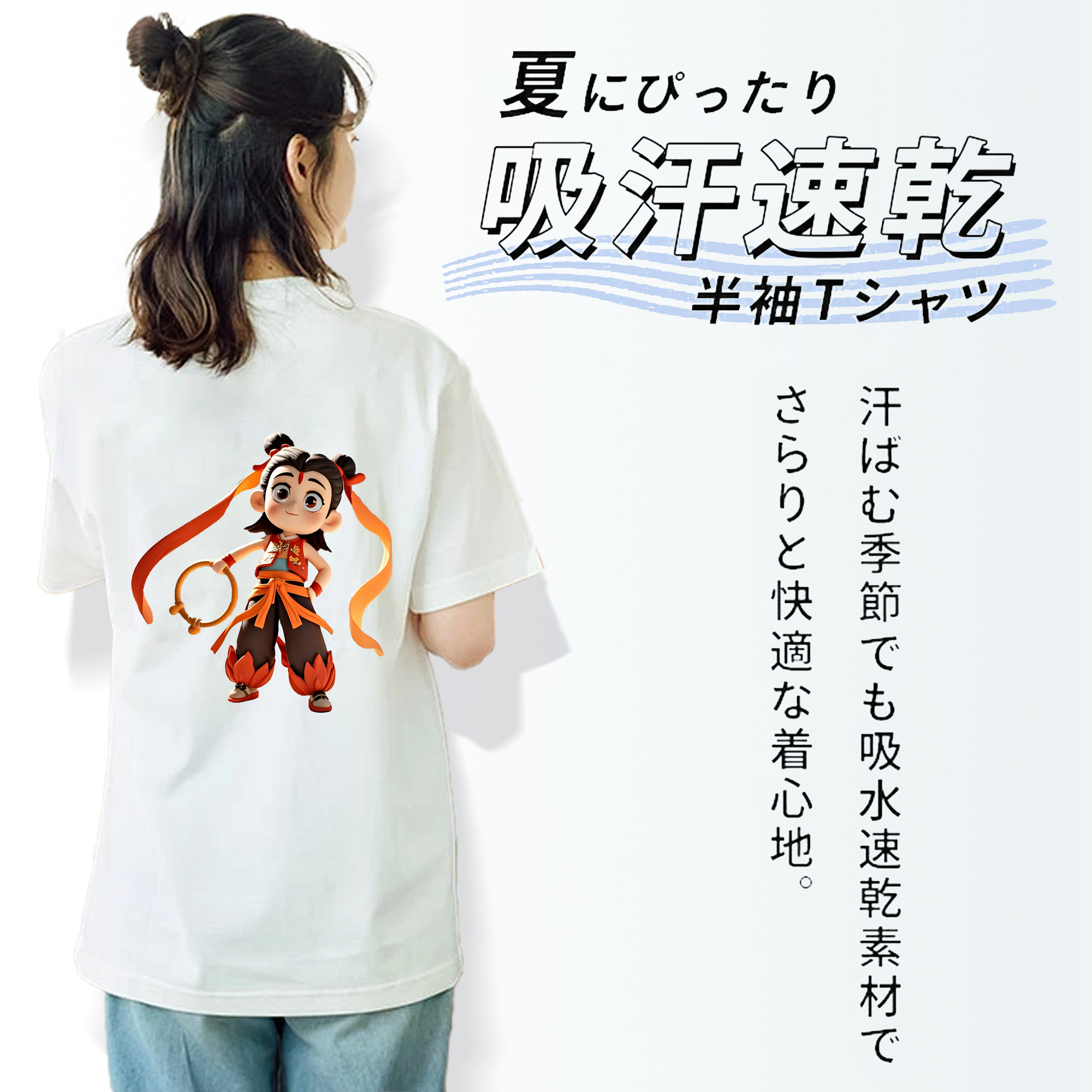 Ne Zha 2 ナタ 魔童の大暴れ レディース半袖Tシャツ(バックプリント)