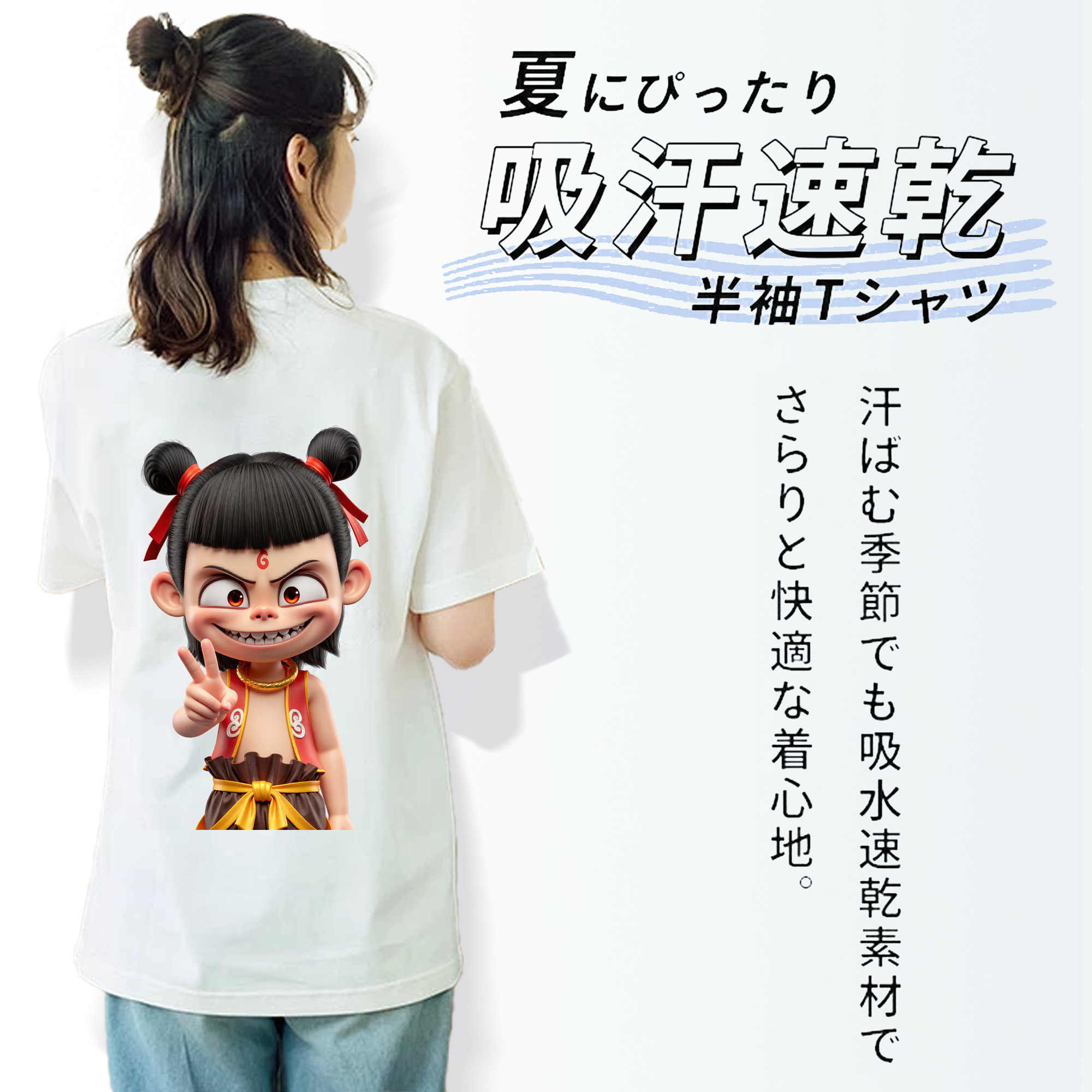 Ne Zha 2 ナタ 魔童の大暴れ レディース半袖Tシャツ(バックプリント)