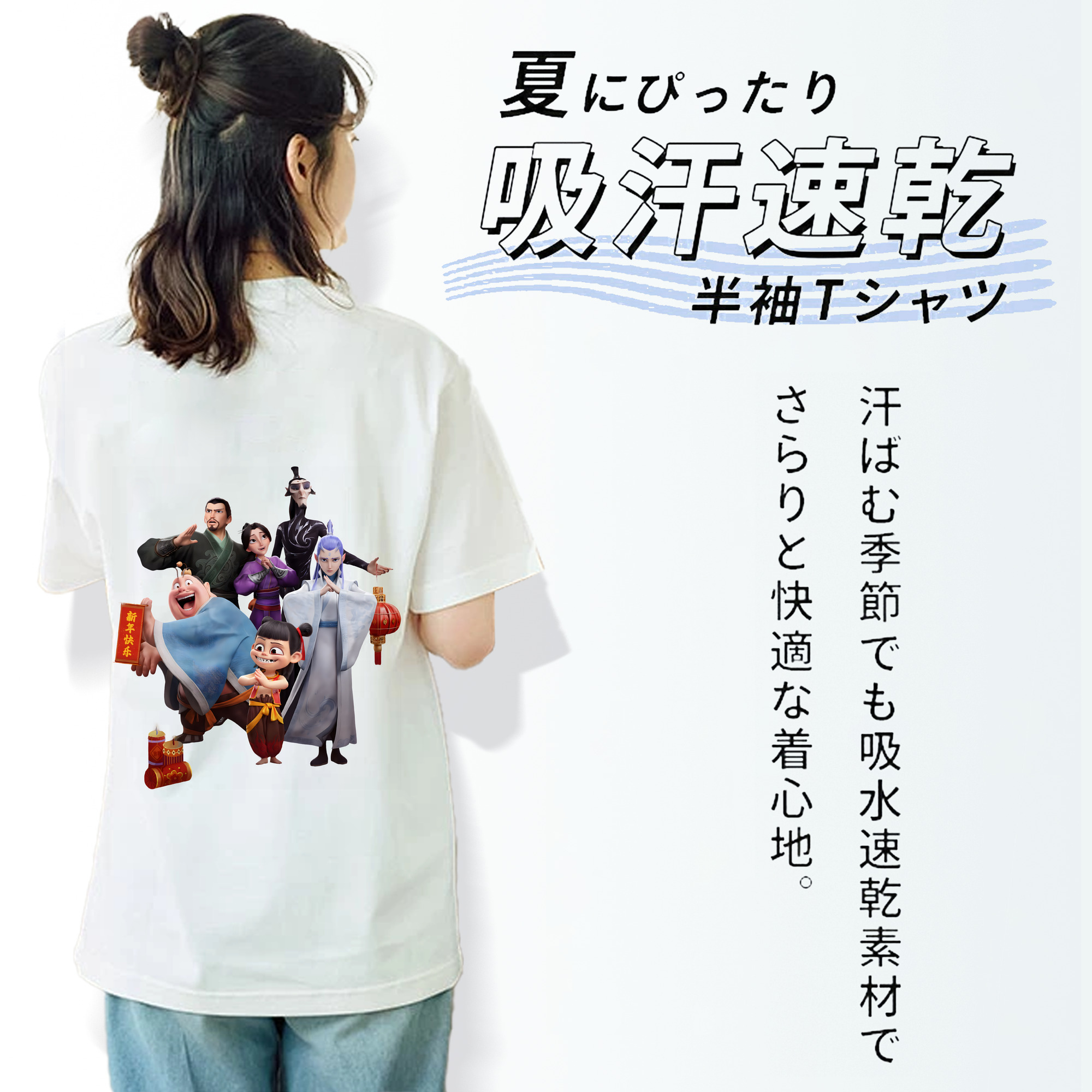 Ne Zha 2 ナタ 魔童の大暴れ レディース半袖Tシャツ(バックプリント)