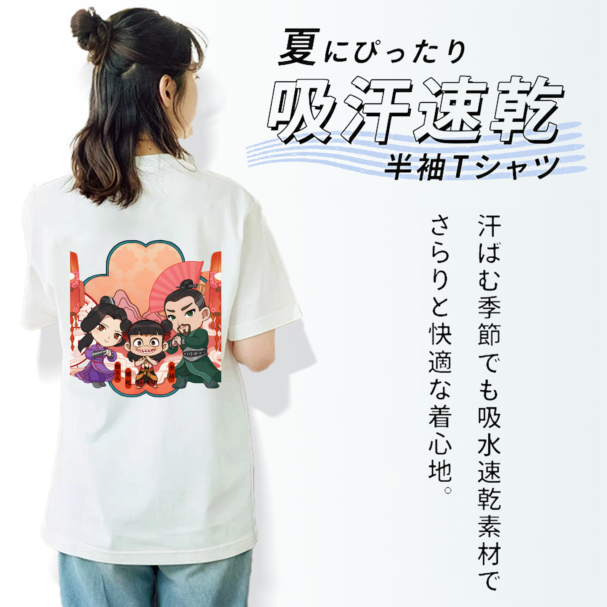 Ne Zha 2 ナタ 魔童の大暴れ レディース半袖Tシャツ(バックプリント)