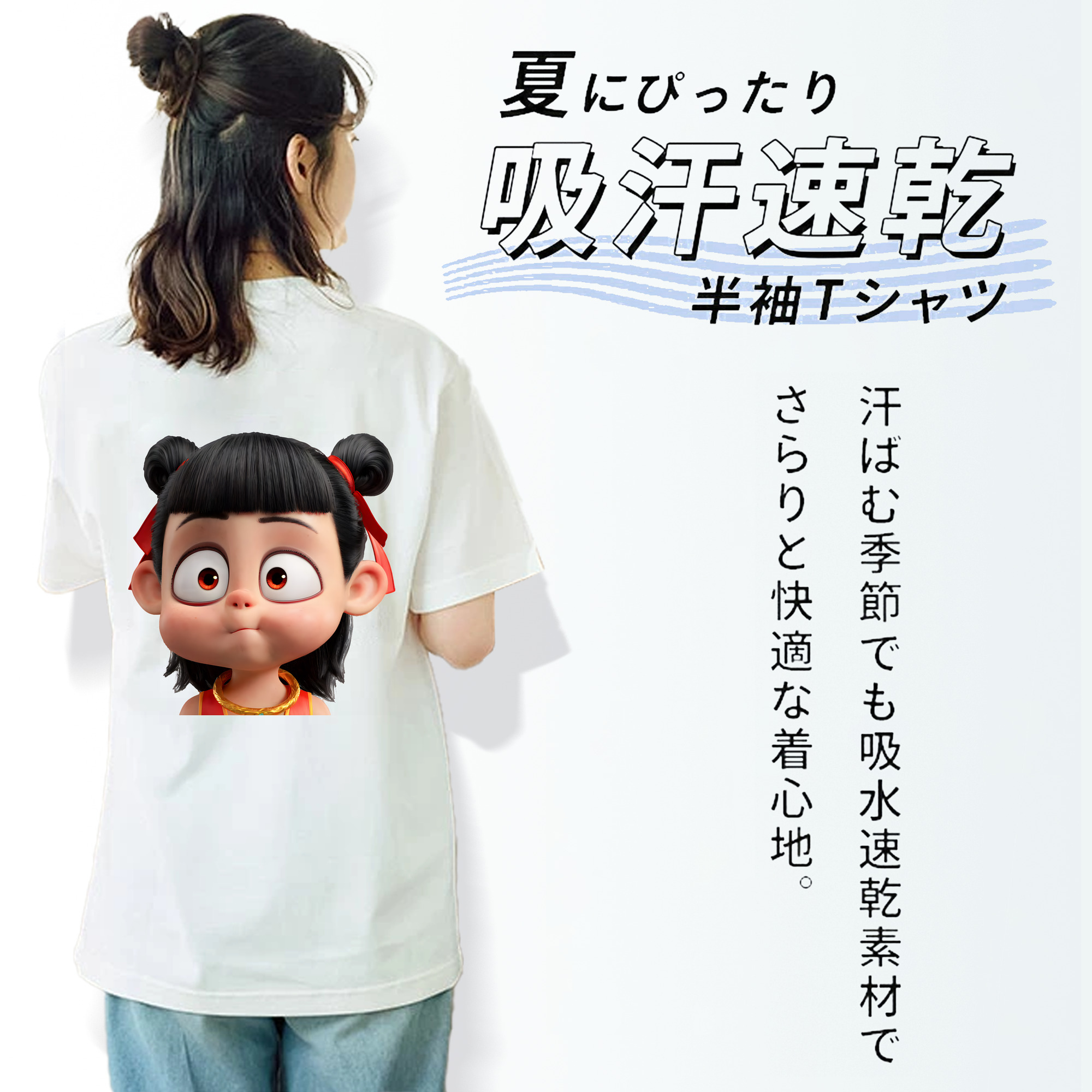 Ne Zha 2 ナタ 魔童の大暴れ レディース半袖Tシャツ(バックプリント)