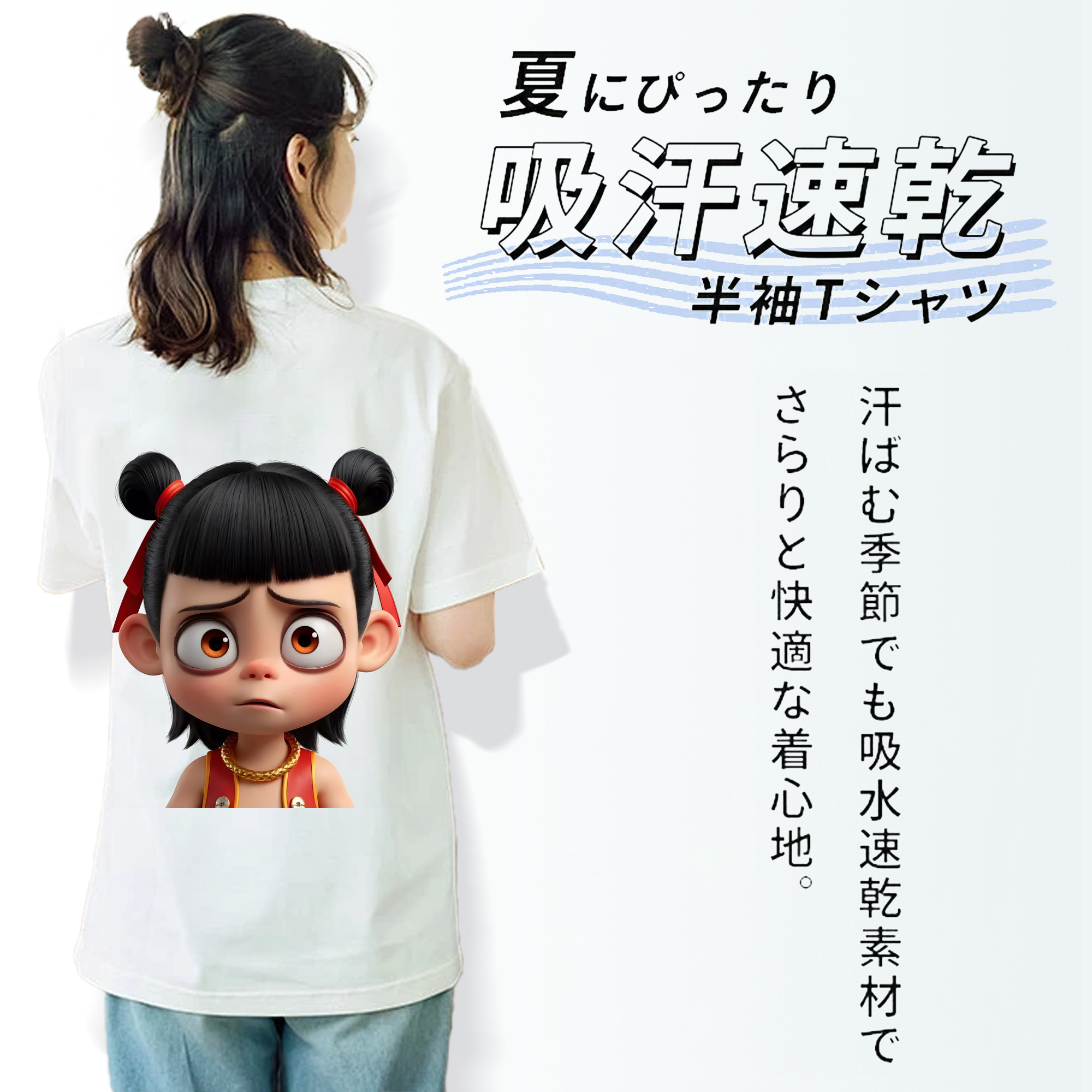 Ne Zha 2 ナタ 魔童の大暴れ レディース半袖Tシャツ(バックプリント)