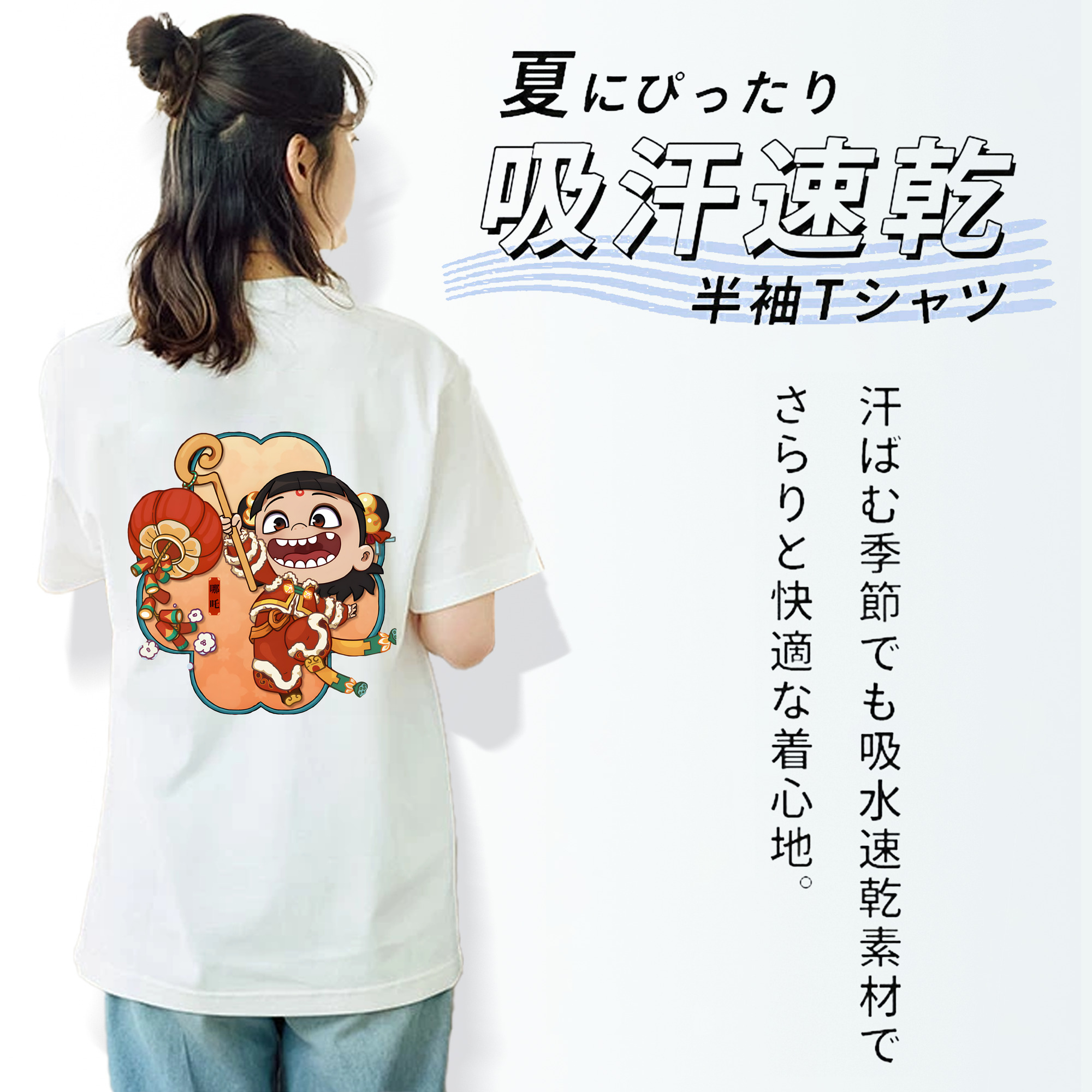 Ne Zha 2 ナタ 魔童の大暴れ レディース半袖Tシャツ(バックプリント)