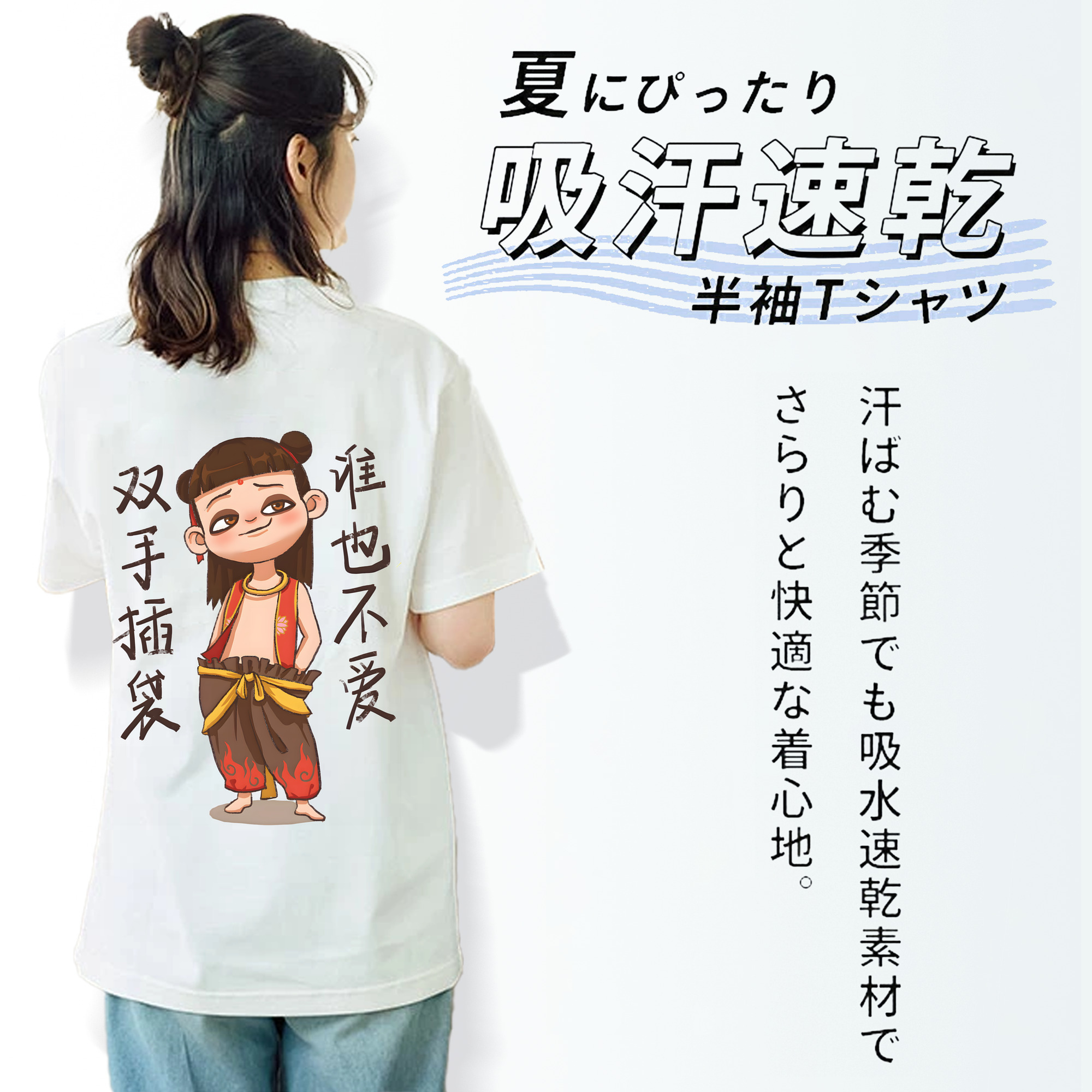 Ne Zha 2 ナタ 魔童の大暴れ レディース半袖Tシャツ(バックプリント)