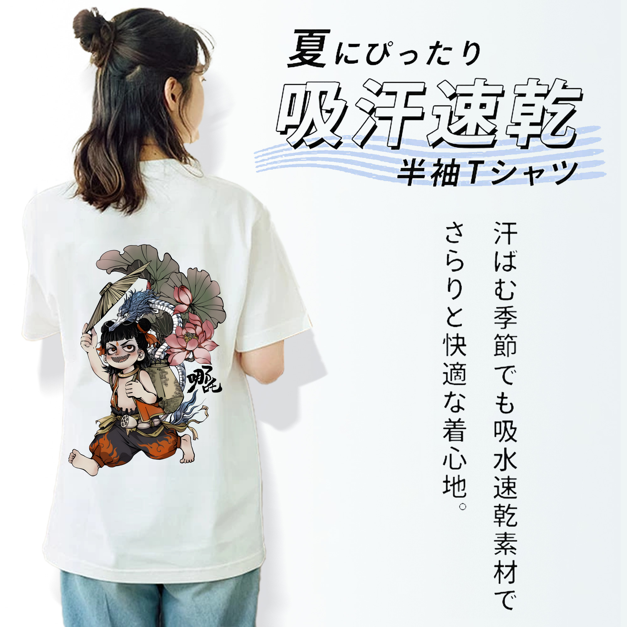 Ne Zha 2 ナタ 魔童の大暴れ レディース半袖Tシャツ(バックプリント)