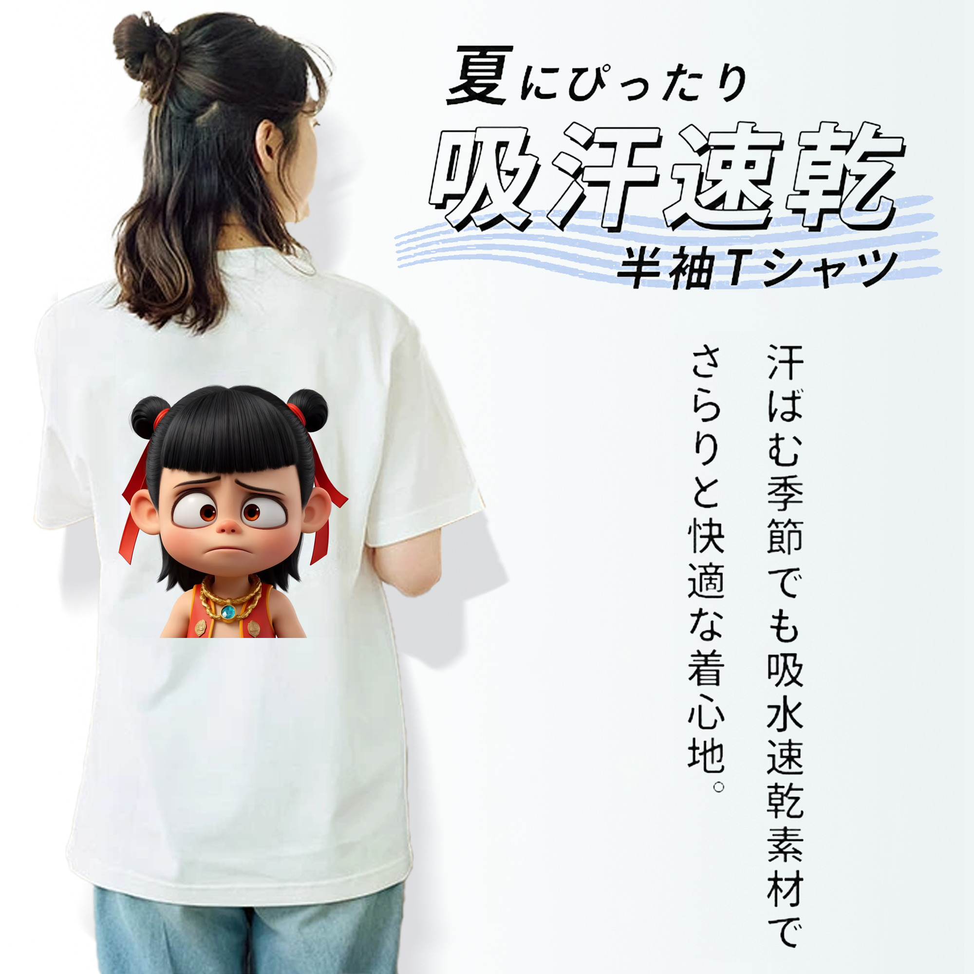 Ne Zha 2 ナタ 魔童の大暴れ レディース半袖Tシャツ(バックプリント)