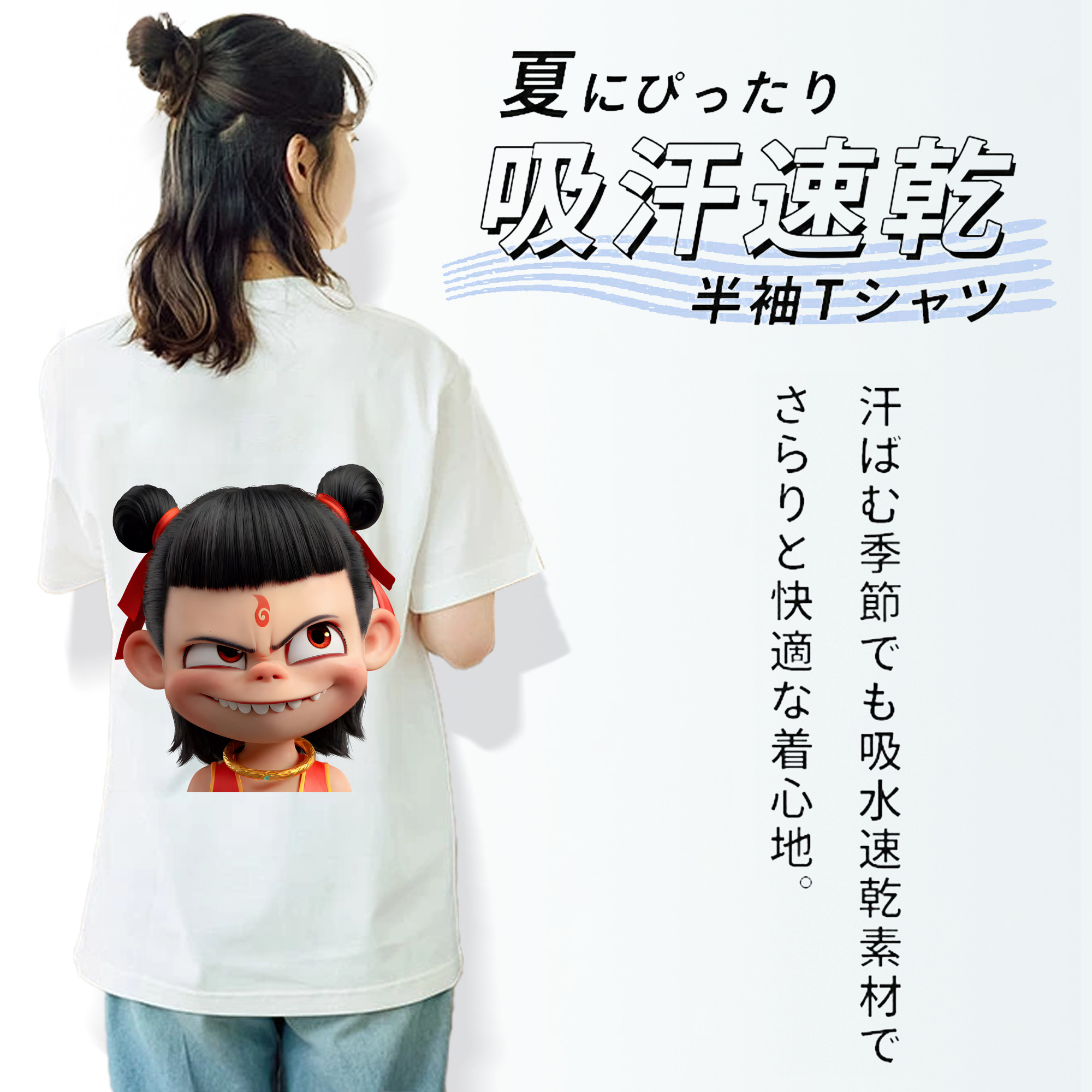 Ne Zha 2 ナタ 魔童の大暴れ レディース半袖Tシャツ(バックプリント)