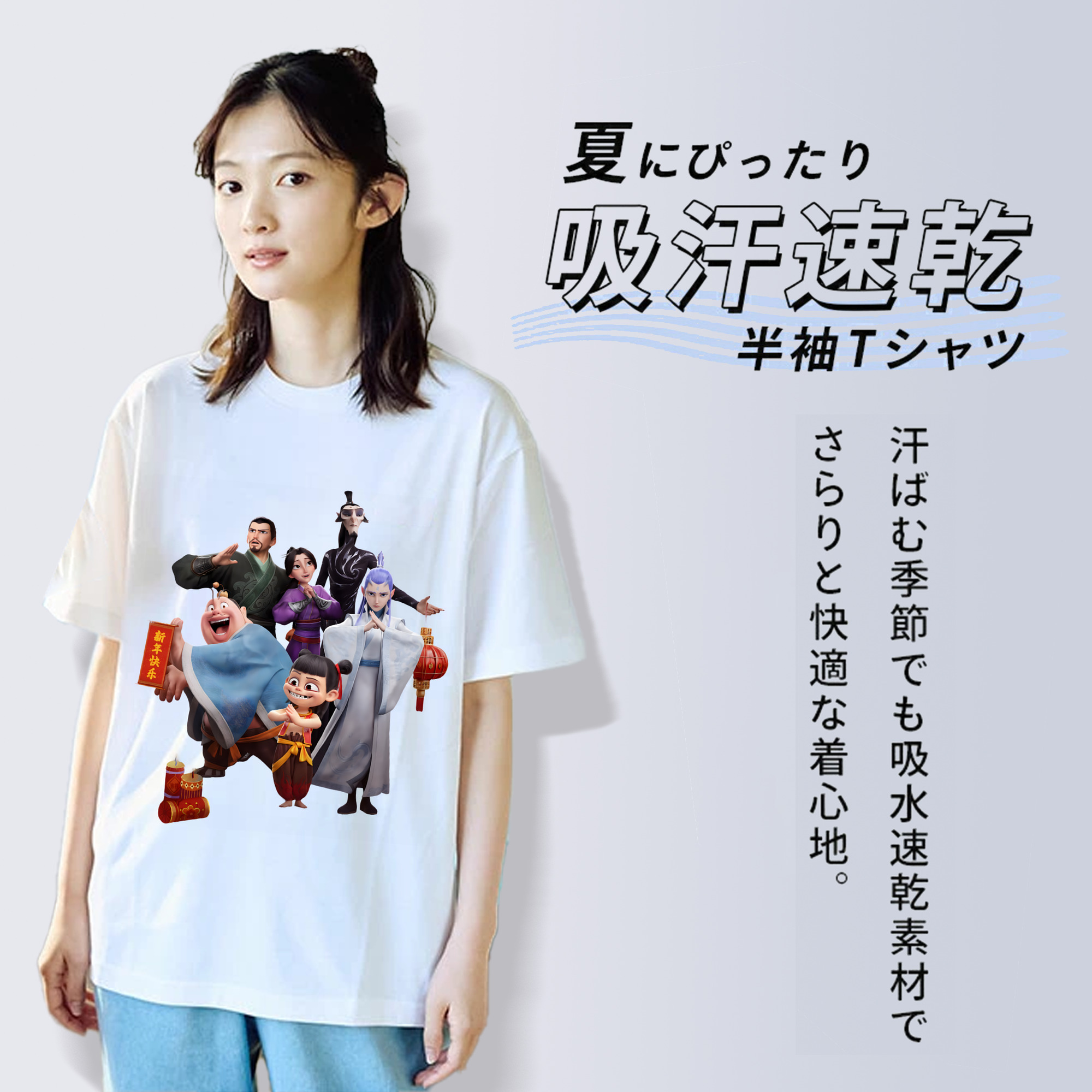 Ne Zha 2 ナタ 魔童の大暴れ レディースカジュアルプリントTシャツ（綿100％）