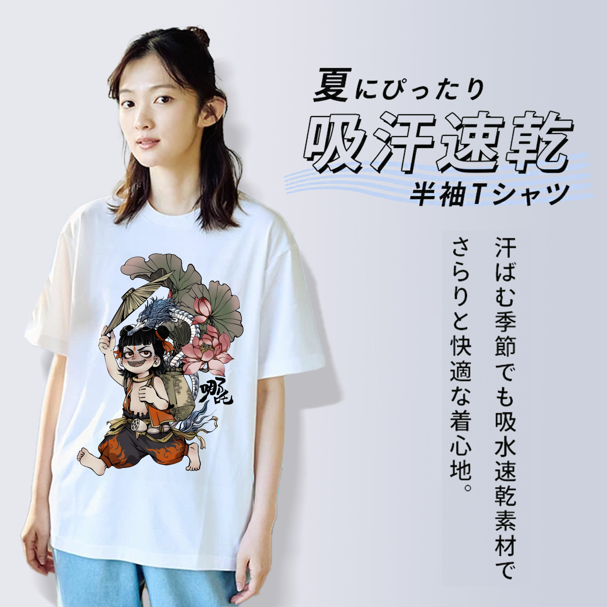 Ne Zha 2 ナタ 魔童の大暴れ レディースカジュアルプリントTシャツ（綿100％）