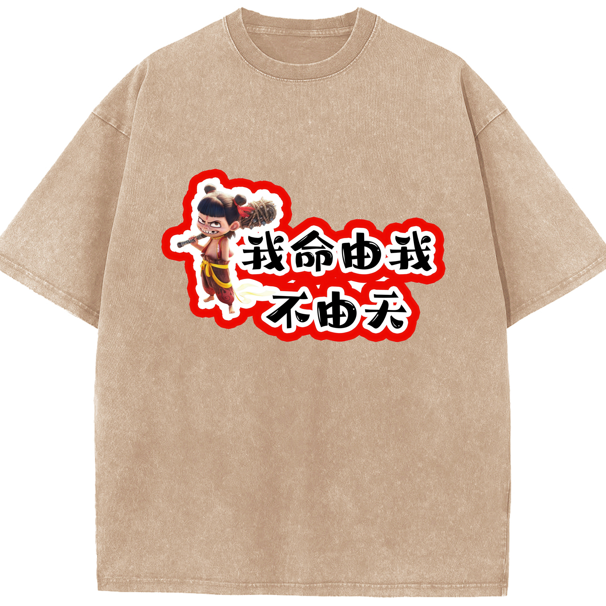 （画像用） Ne Zha 2 ナタ 魔童の大暴れ 綿100% ヴィンテージ風 半袖Tシャツ（フロントプリント）