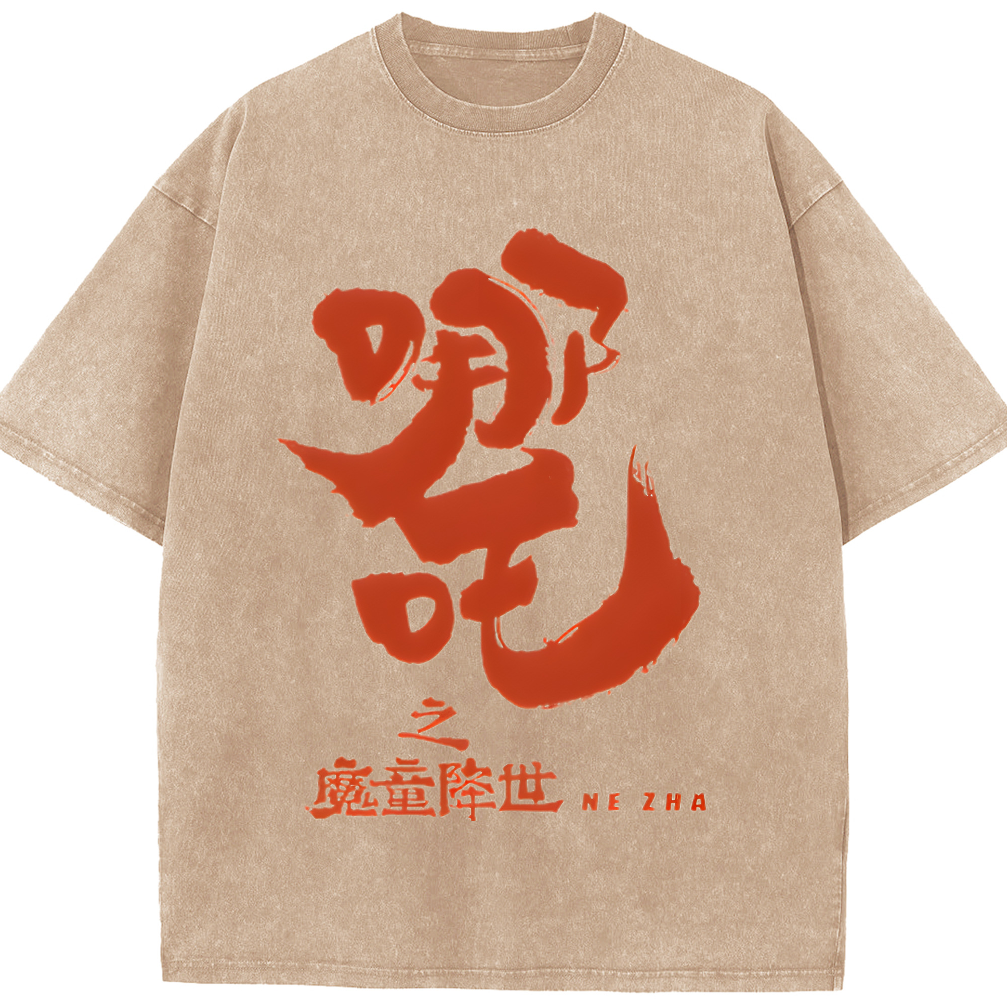 （画像用） Ne Zha 2 ナタ 魔童の大暴れ 綿100% ヴィンテージ風 半袖Tシャツ（フロントプリント）