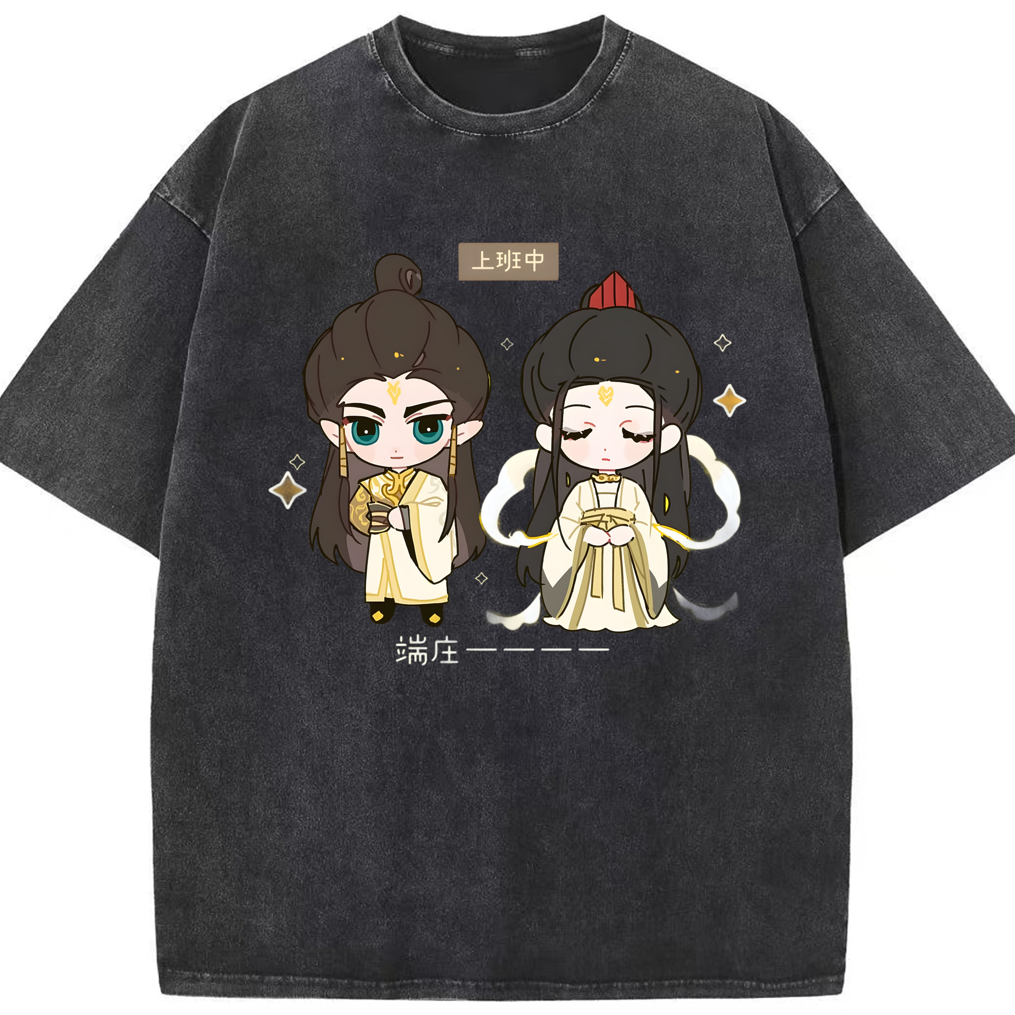 （画像用） Ne Zha 2 ナタ 魔童の大暴れ 綿100% ヴィンテージ風 半袖Tシャツ（フロントプリント）