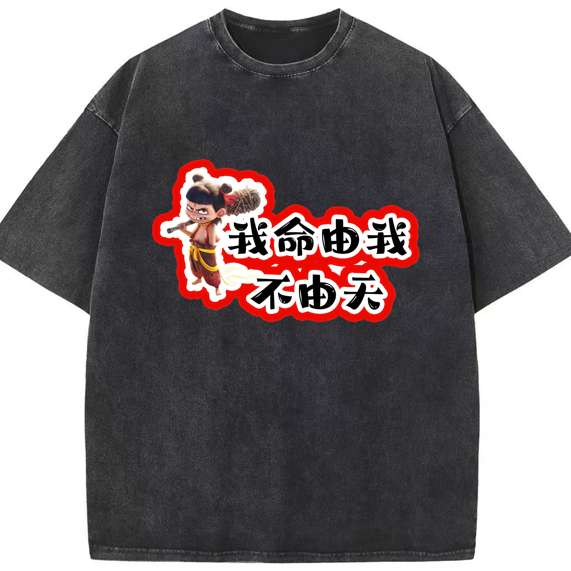 （画像用） Ne Zha 2 ナタ 魔童の大暴れ 綿100% ヴィンテージ風 半袖Tシャツ（フロントプリント）