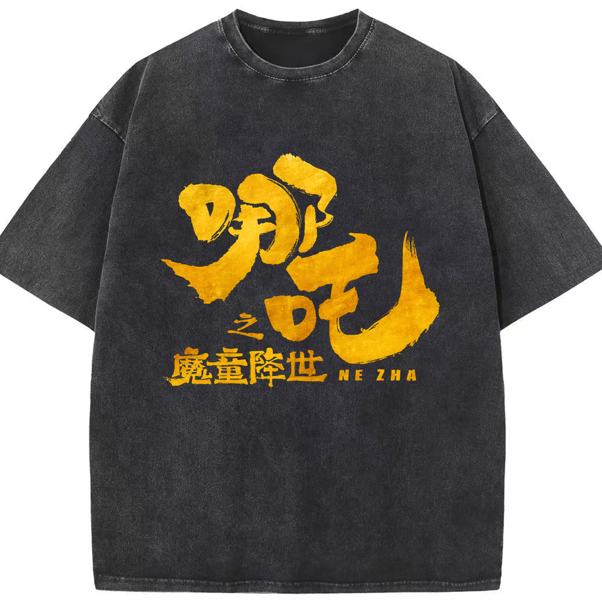（画像用） Ne Zha 2 ナタ 魔童の大暴れ 綿100% ヴィンテージ風 半袖Tシャツ（フロントプリント）