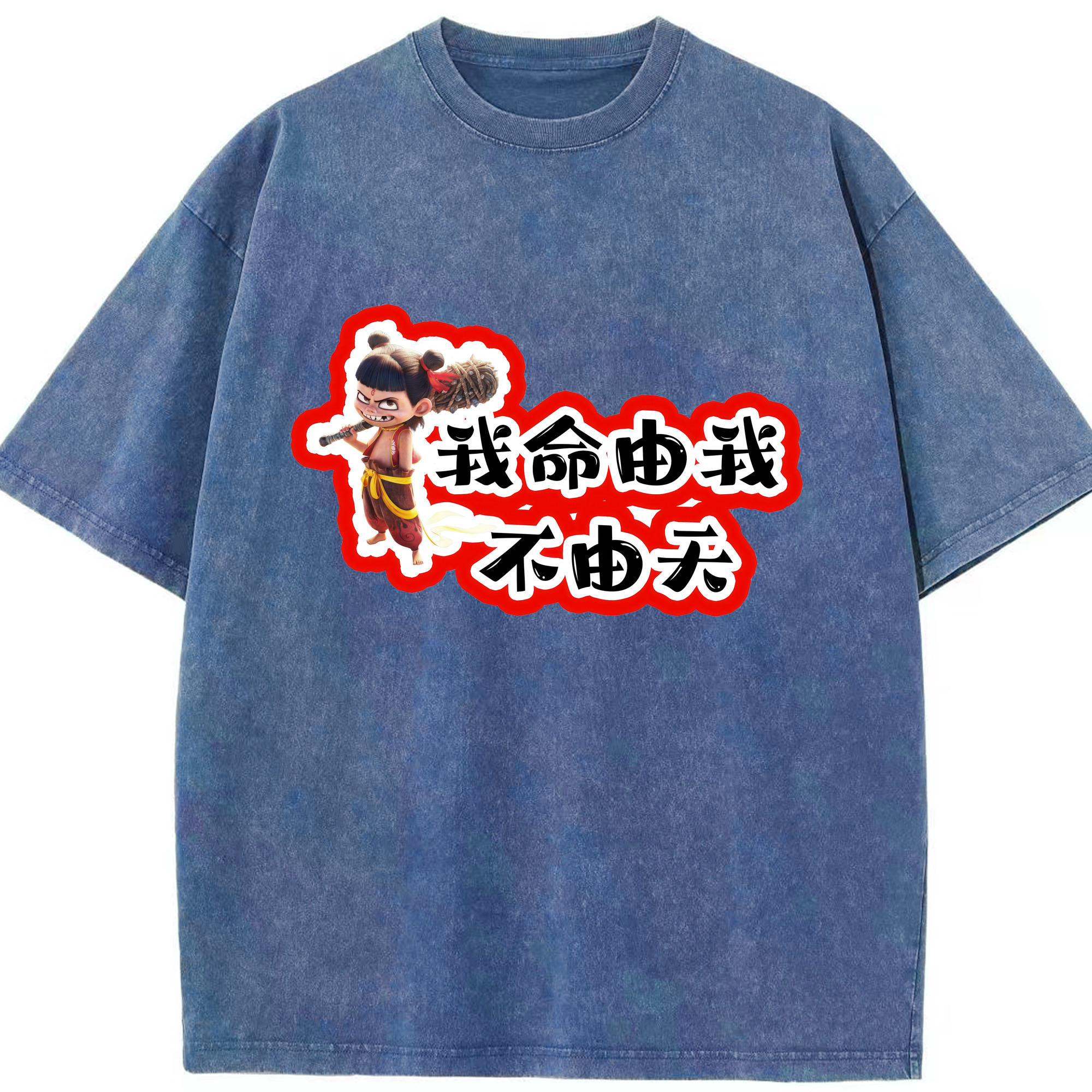 （画像用） Ne Zha 2 ナタ 魔童の大暴れ 綿100% ヴィンテージ風 半袖Tシャツ（フロントプリント）