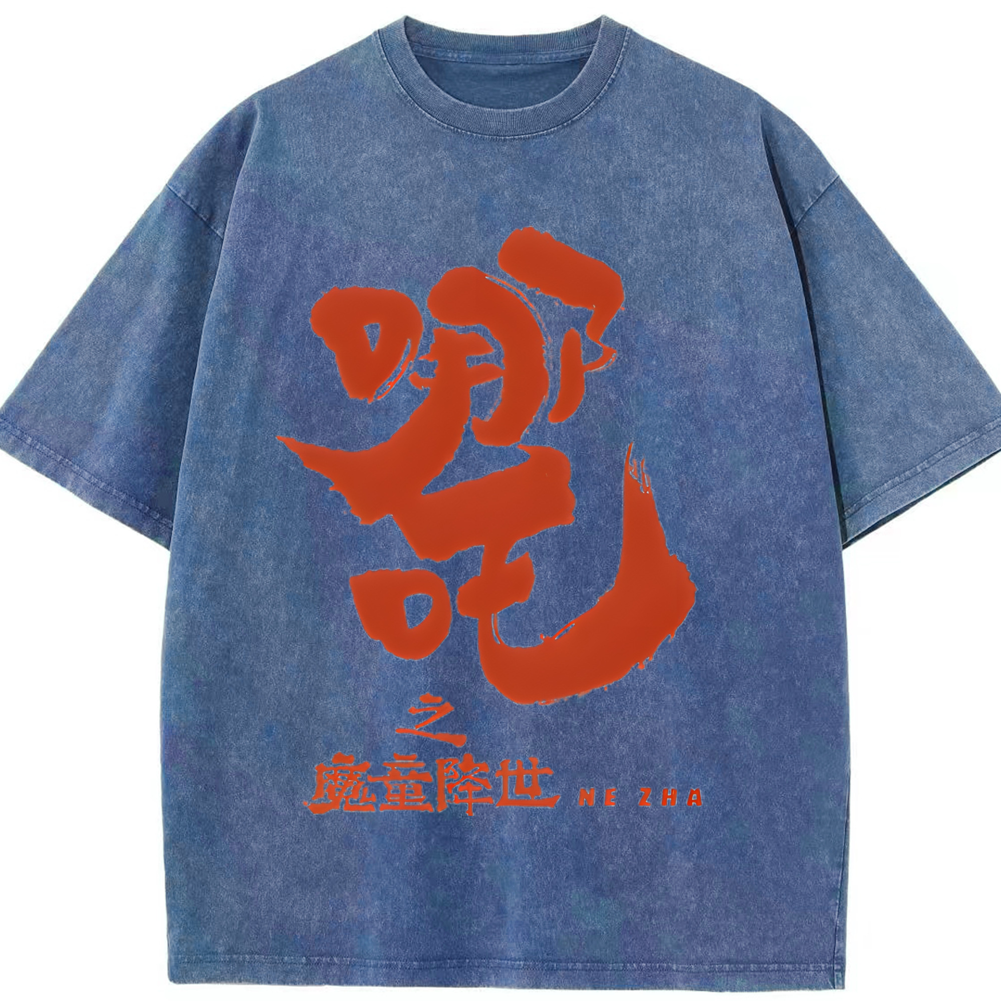 （画像用） Ne Zha 2 ナタ 魔童の大暴れ 綿100% ヴィンテージ風 半袖Tシャツ（フロントプリント）