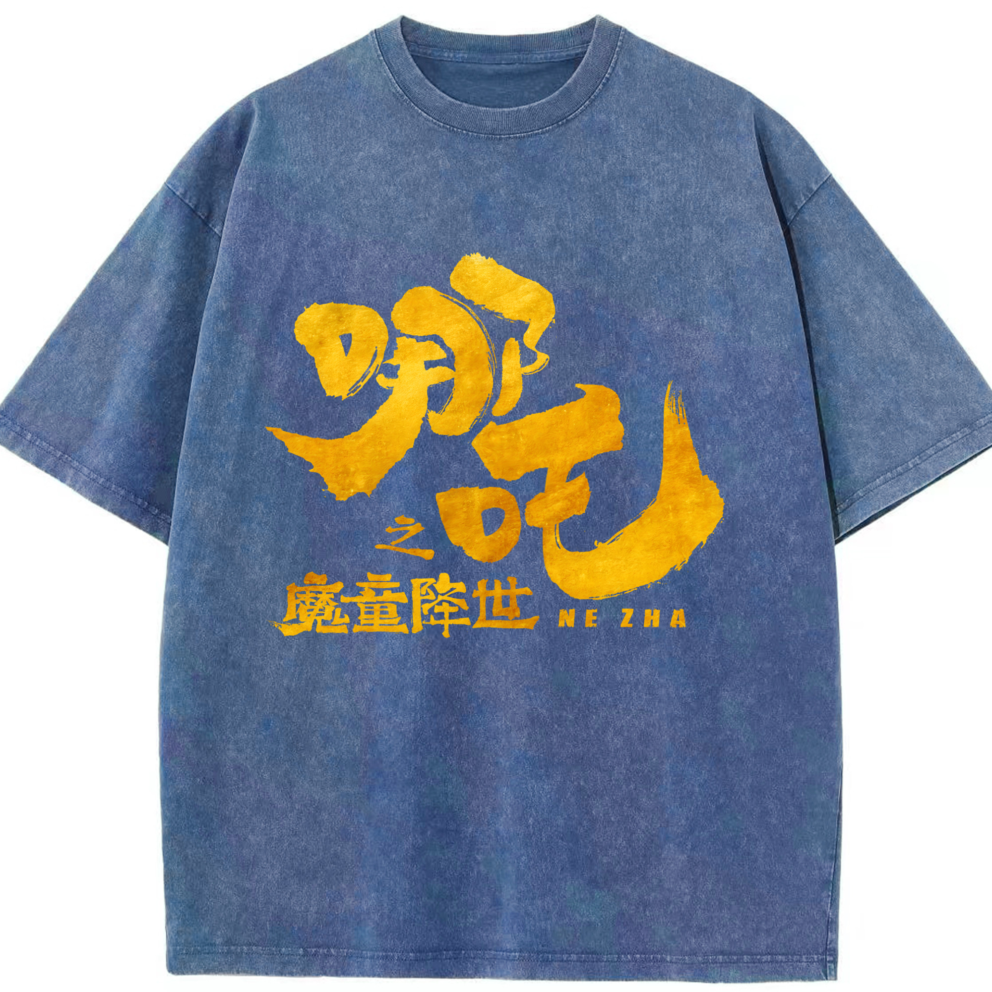 （画像用） Ne Zha 2 ナタ 魔童の大暴れ 綿100% ヴィンテージ風 半袖Tシャツ（フロントプリント）
