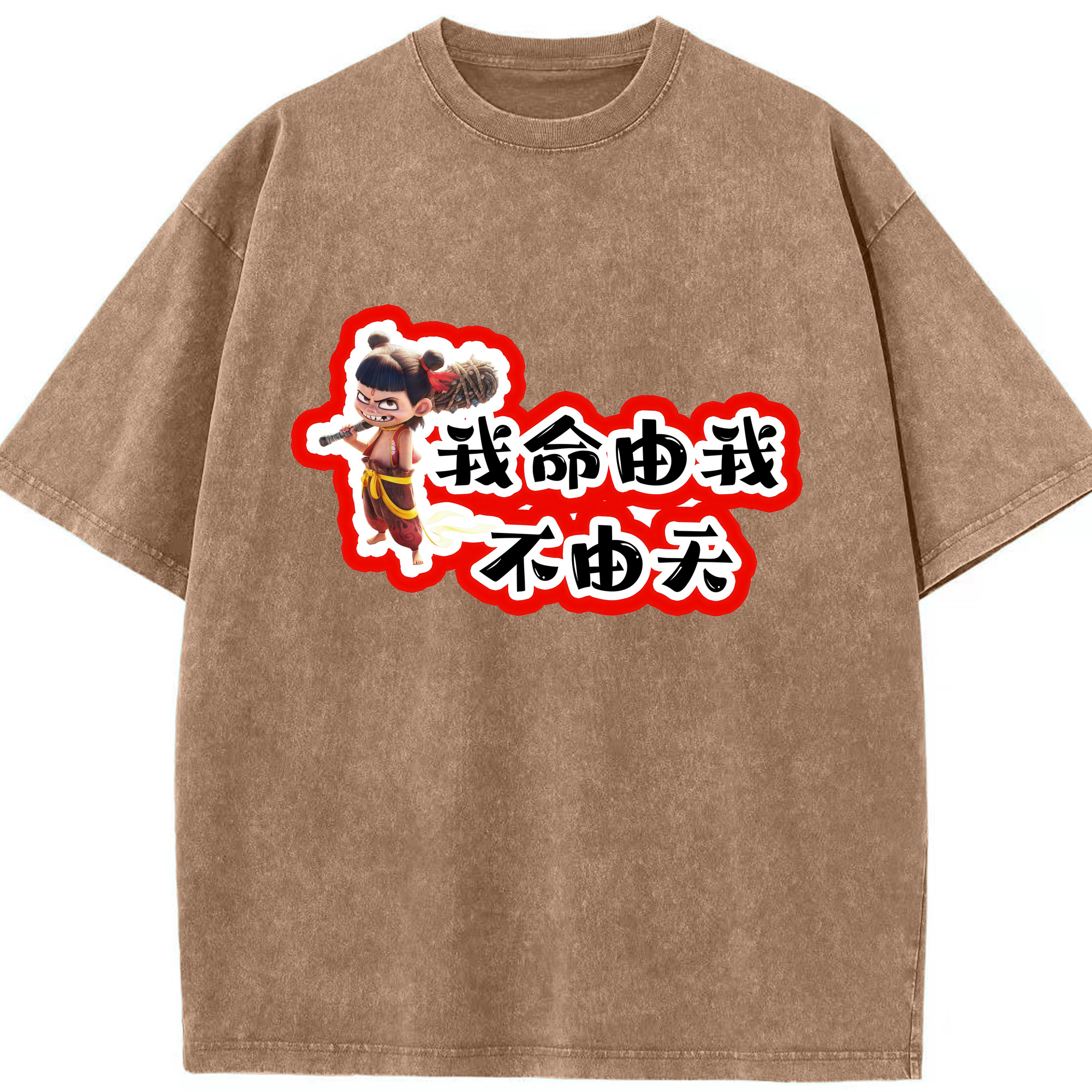 （画像用） Ne Zha 2 ナタ 魔童の大暴れ 綿100% ヴィンテージ風 半袖Tシャツ（フロントプリント）