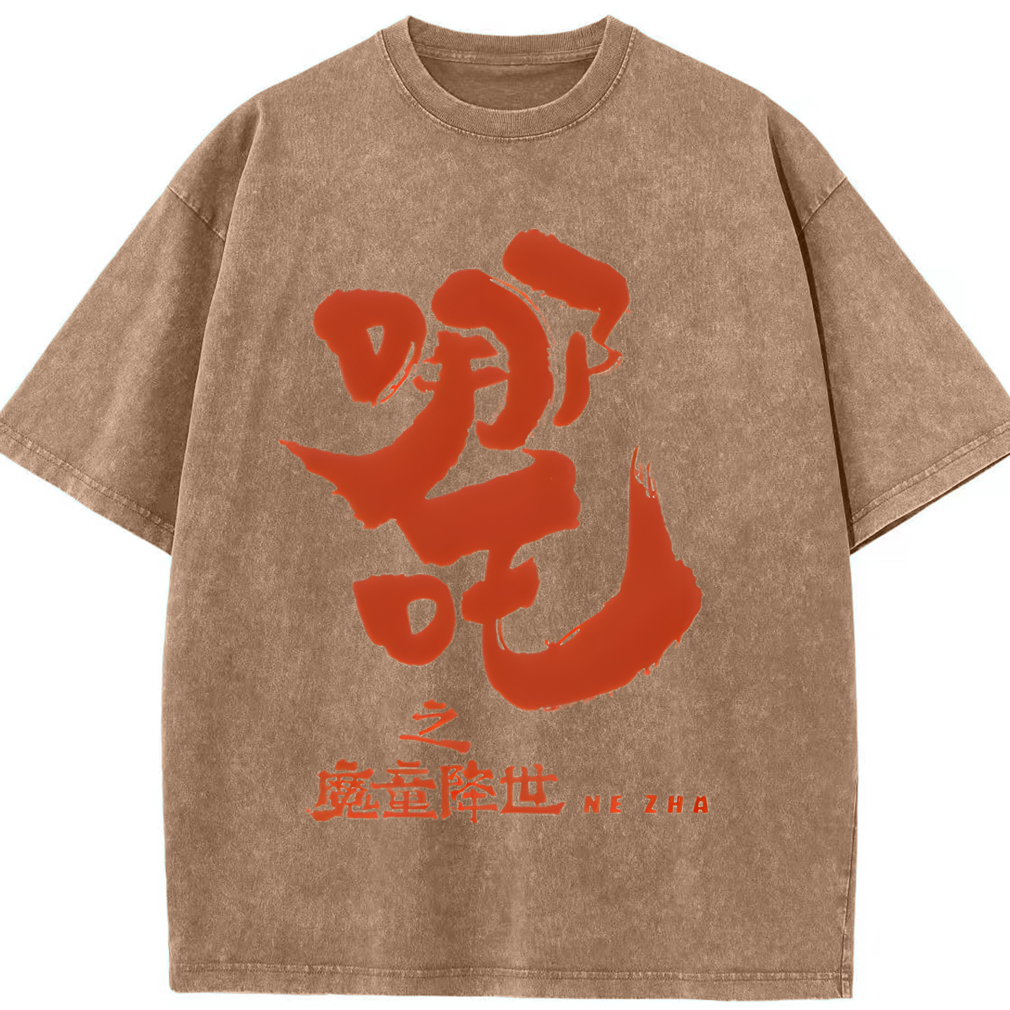 （画像用） Ne Zha 2 ナタ 魔童の大暴れ 綿100% ヴィンテージ風 半袖Tシャツ（フロントプリント）