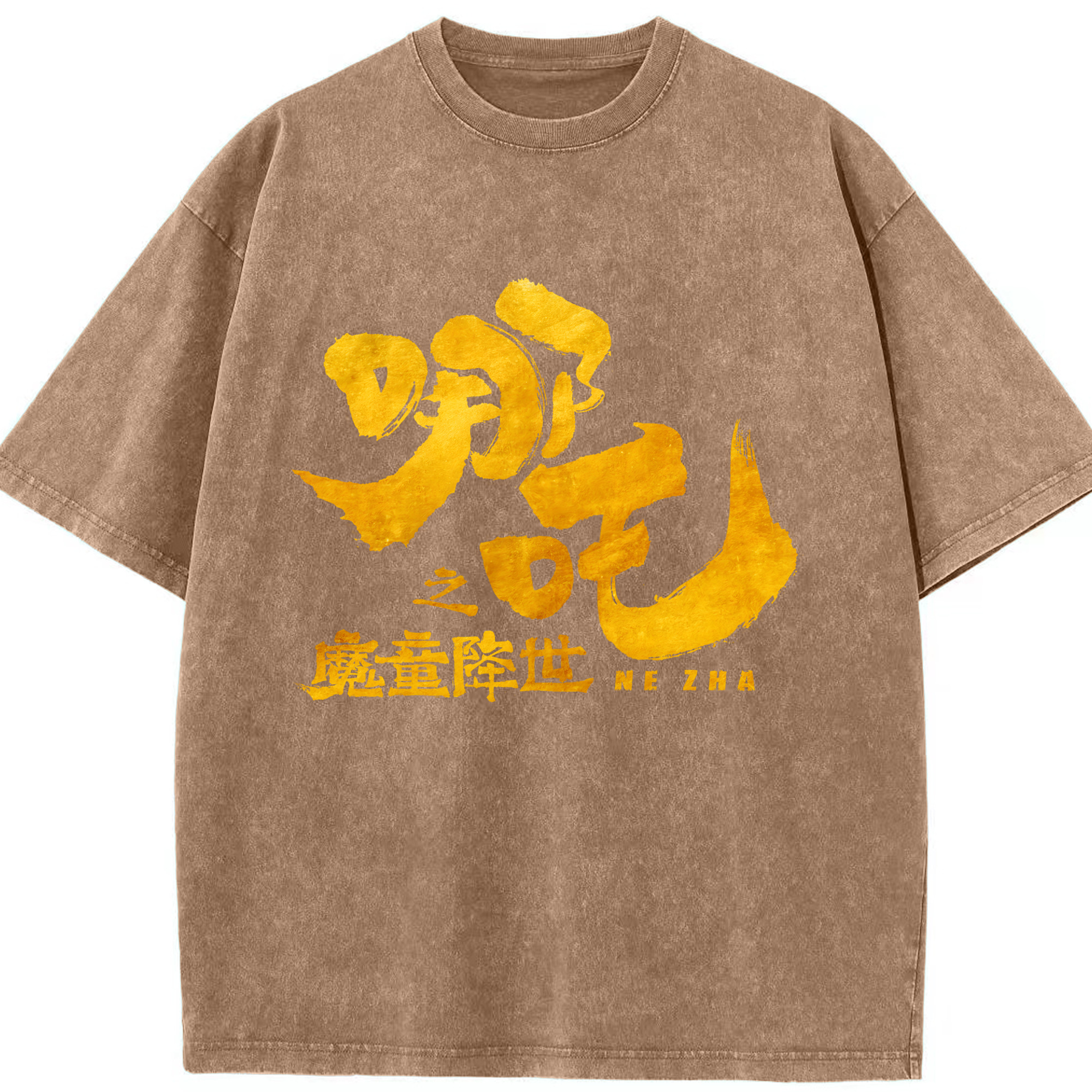 （画像用） Ne Zha 2 ナタ 魔童の大暴れ 綿100% ヴィンテージ風 半袖Tシャツ（フロントプリント）