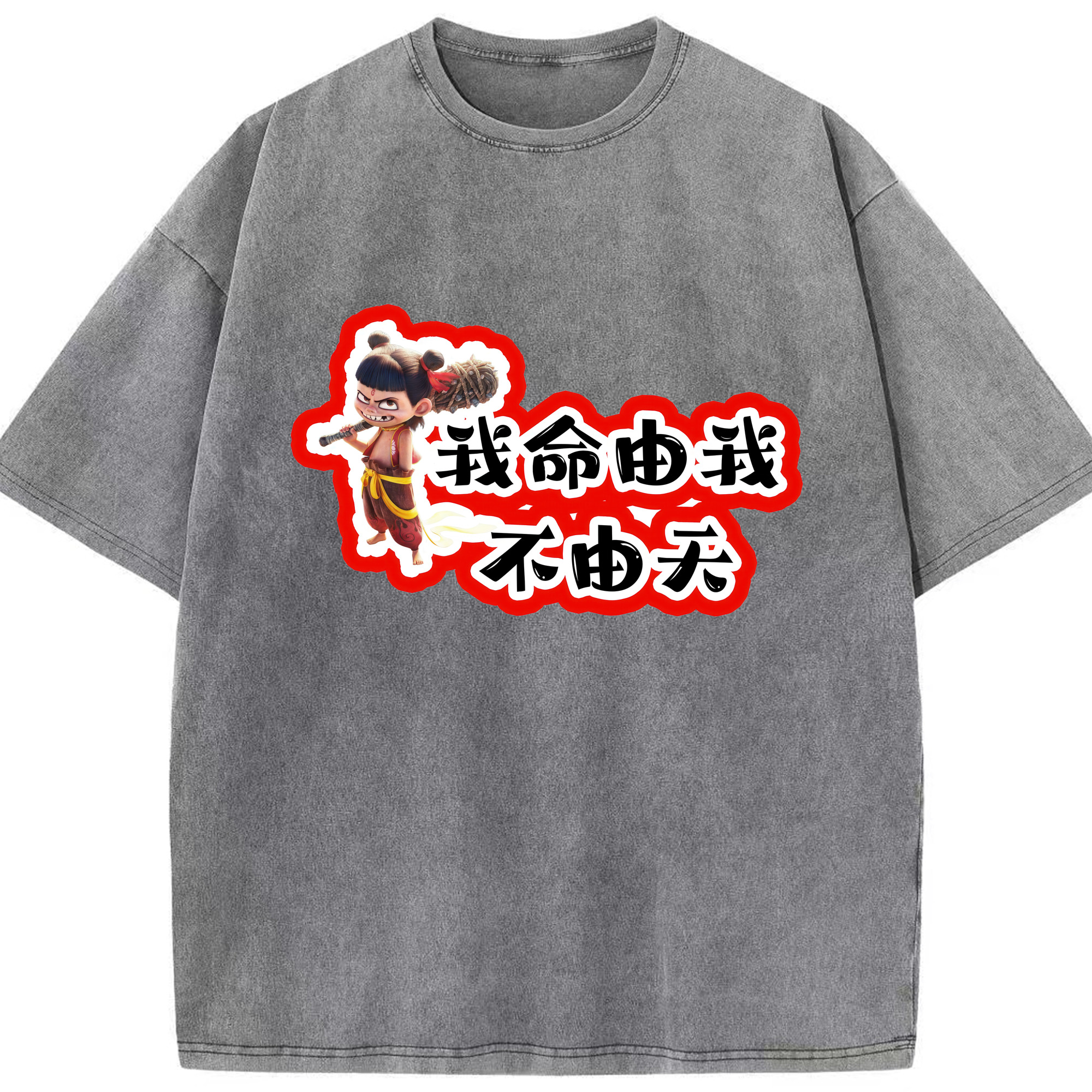 （画像用） Ne Zha 2 ナタ 魔童の大暴れ 綿100% ヴィンテージ風 半袖Tシャツ（フロントプリント）