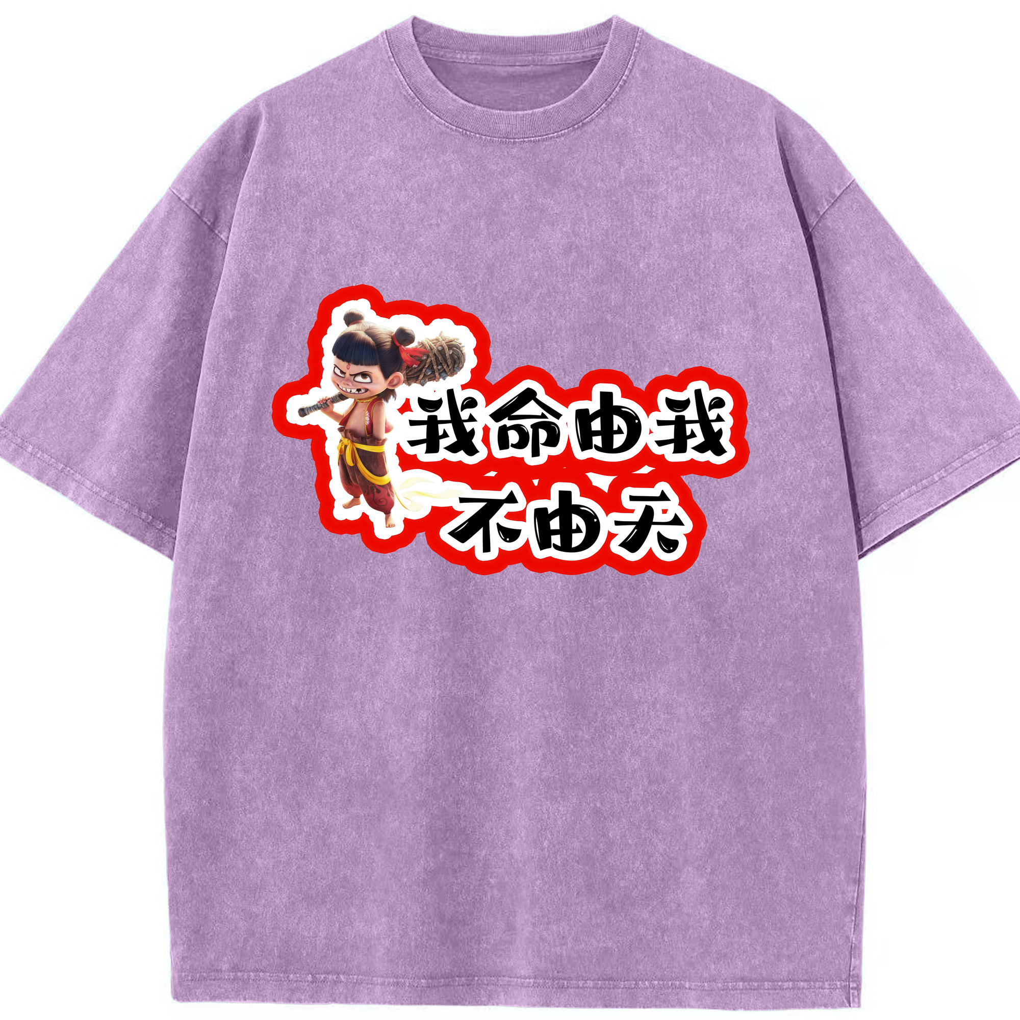 （画像用） Ne Zha 2 ナタ 魔童の大暴れ 綿100% ヴィンテージ風 半袖Tシャツ（フロントプリント）