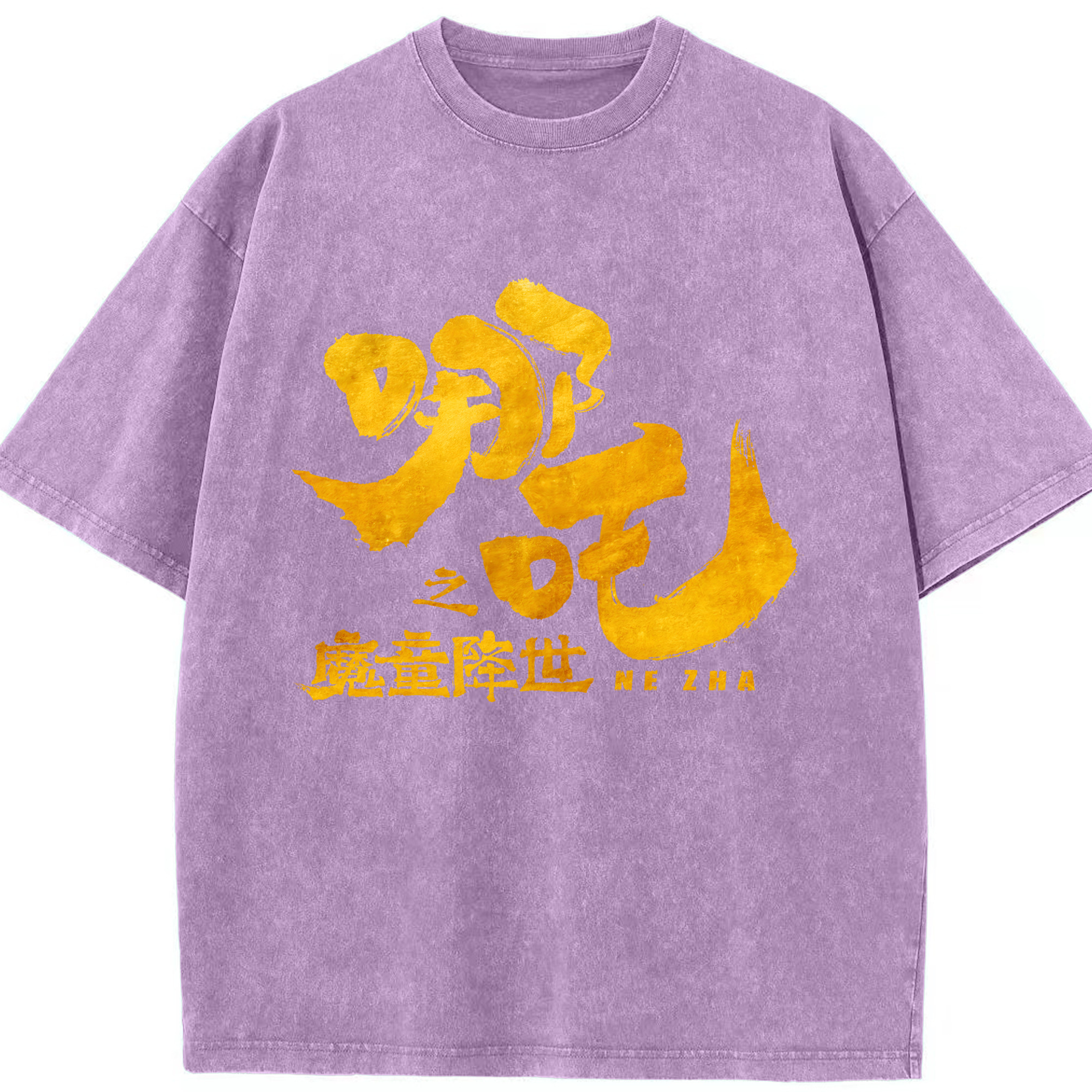 （画像用） Ne Zha 2 ナタ 魔童の大暴れ 綿100% ヴィンテージ風 半袖Tシャツ（フロントプリント）