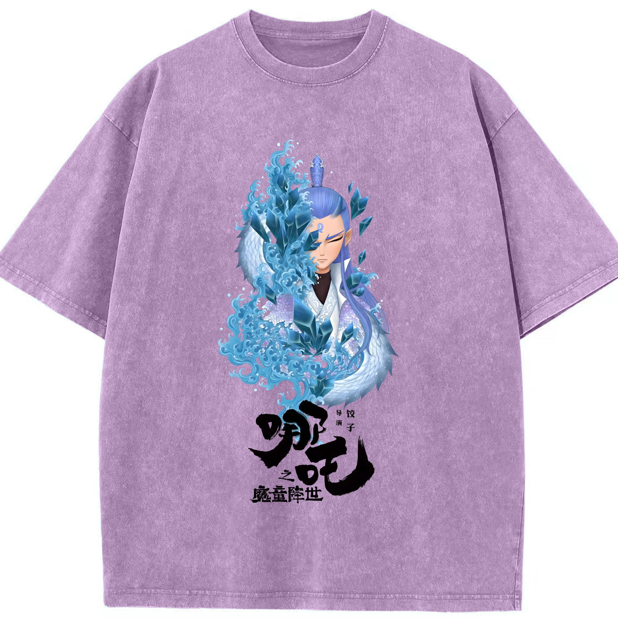 （画像用） Ne Zha 2 ナタ 魔童の大暴れ 綿100% ヴィンテージ風 半袖Tシャツ（フロントプリント）