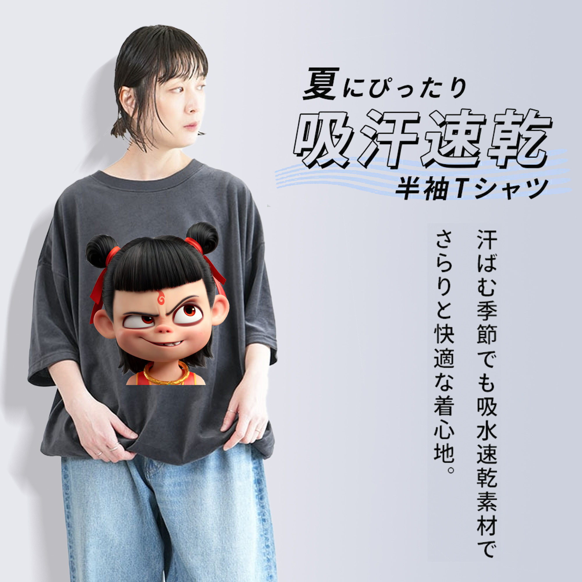 Ne Zha 2 ナタ 魔童の大暴れ 綿100% ヴィンテージ風 半袖Tシャツ（フロントプリント）