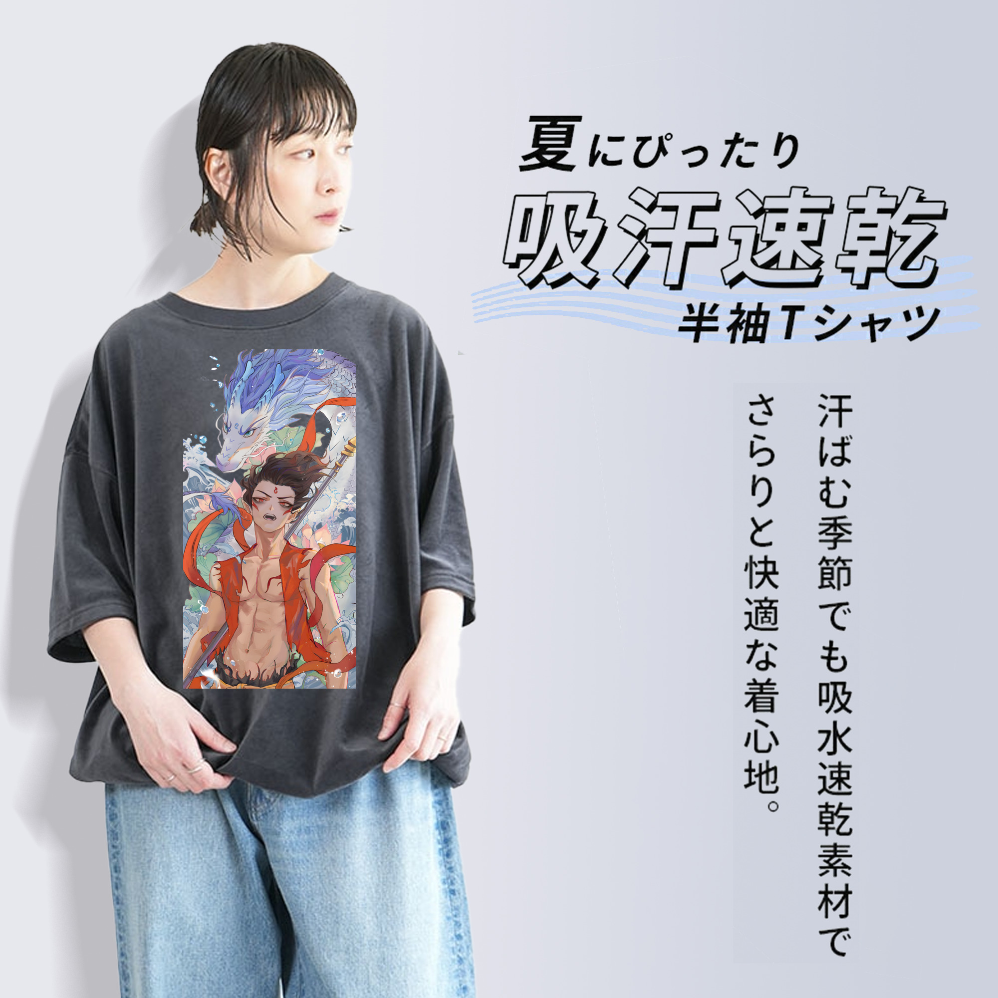 Ne Zha 2 ナタ 魔童の大暴れ 綿100% ヴィンテージ風 半袖Tシャツ（フロントプリント）