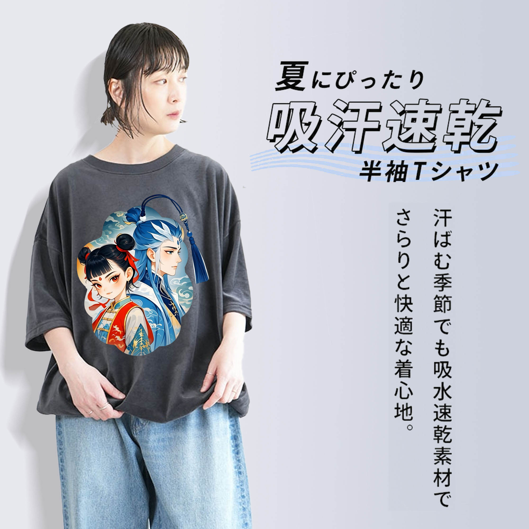 Ne Zha 2 ナタ 魔童の大暴れ 綿100% ヴィンテージ風 半袖Tシャツ（フロントプリント）