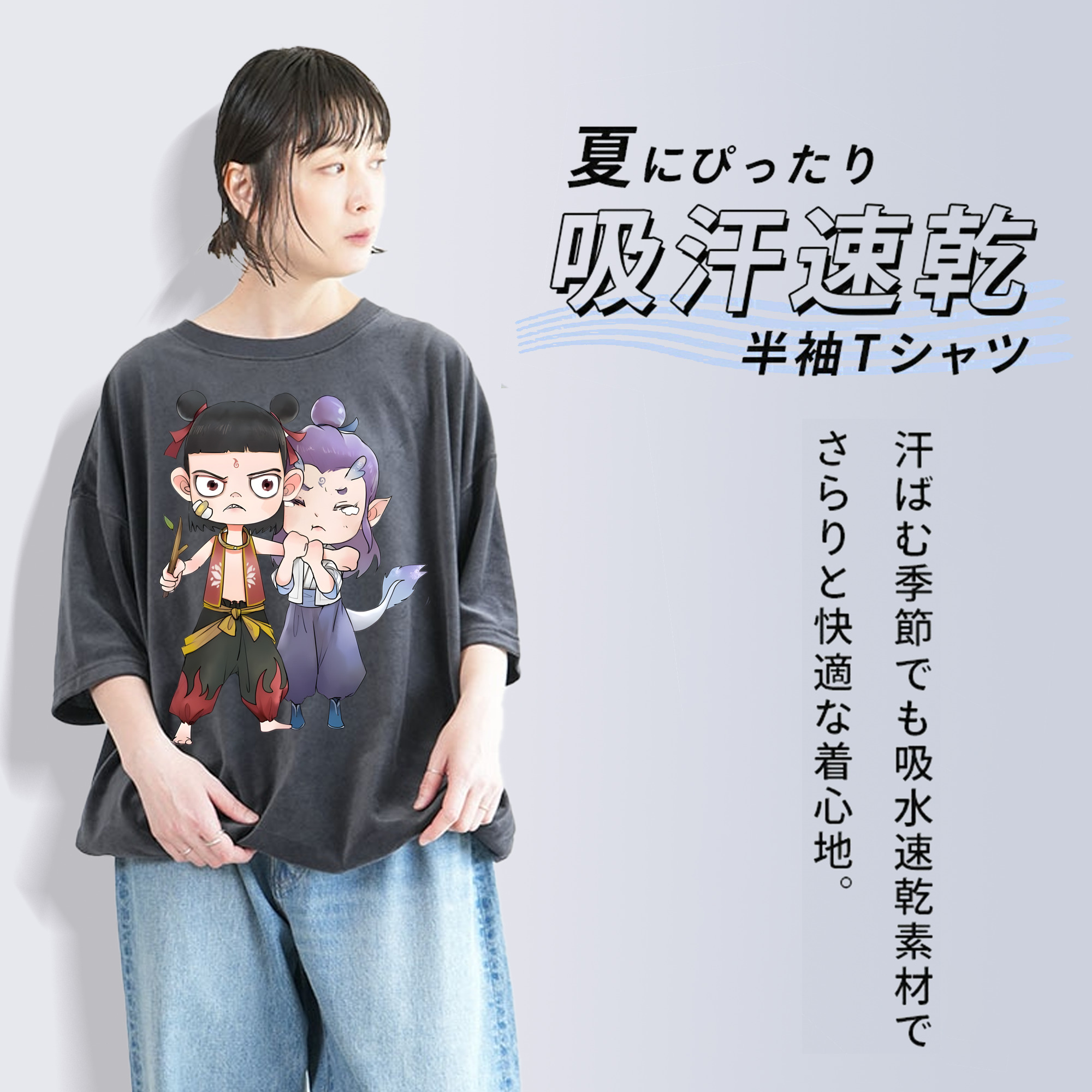 Ne Zha 2 ナタ 魔童の大暴れ 綿100% ヴィンテージ風 半袖Tシャツ（フロントプリント）